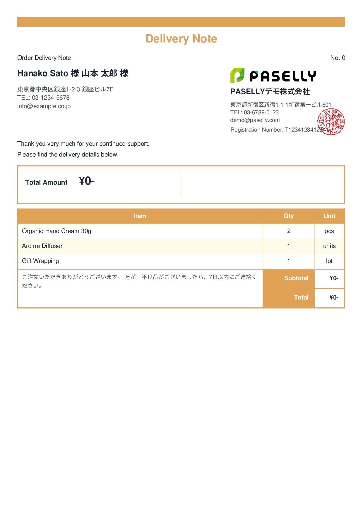 Delivery Note without Prices (Item List Only) - Standard 2