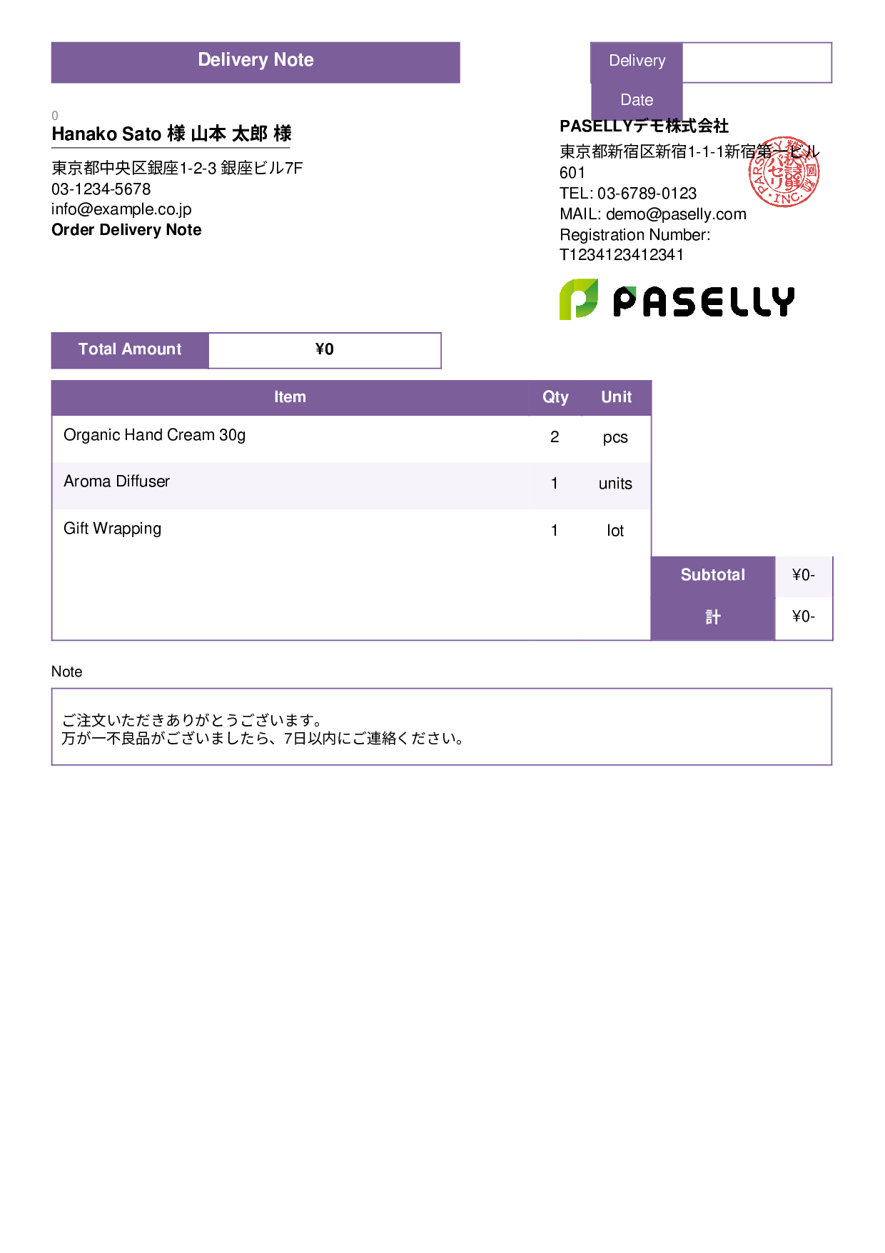 Delivery Note without Prices (Item List Only) - Standard 3