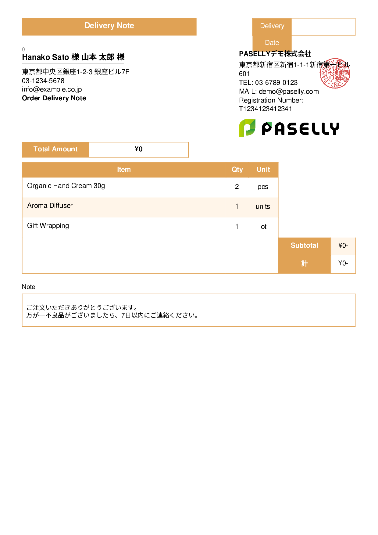 Delivery Note without Prices (Item List Only) - Standard 3