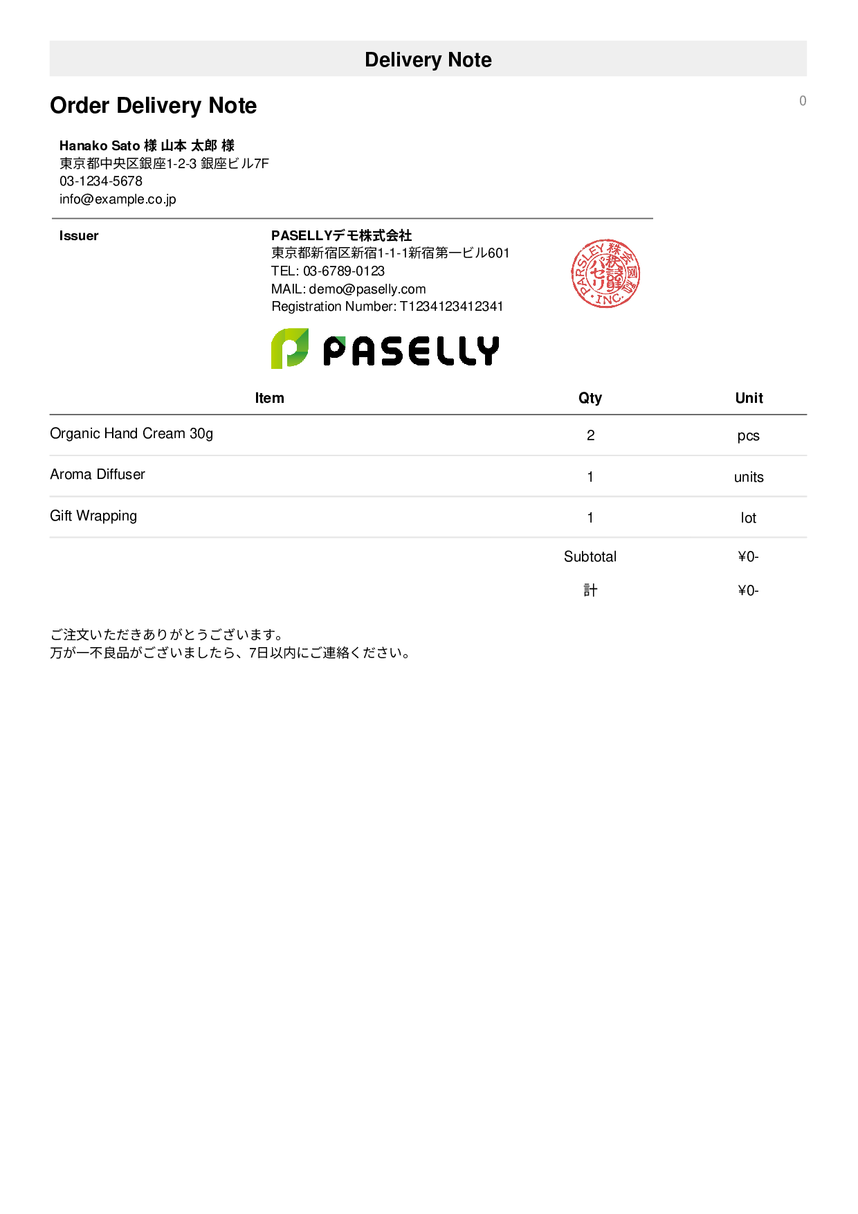 Delivery Note without Prices (Item List Only) - Simple 1