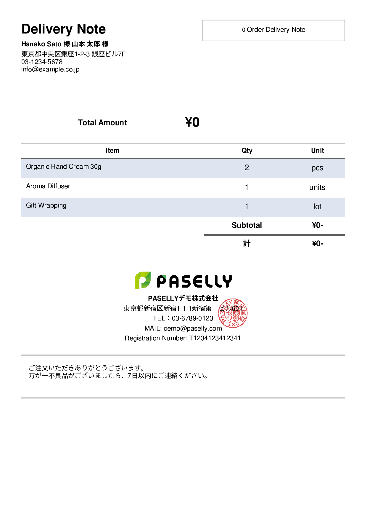 Delivery Note without Prices (Item List Only) - Simple 2