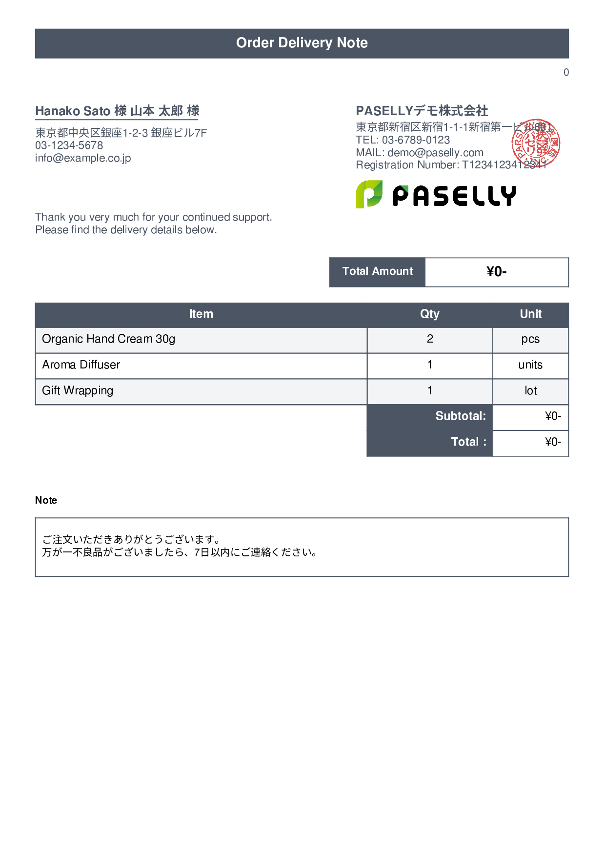 Delivery Note without Prices (Item List Only) - Title Banner