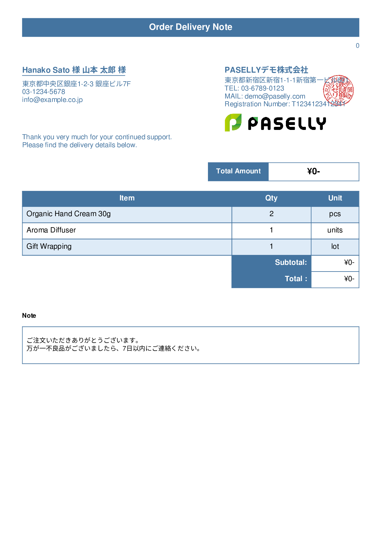 Delivery Note without Prices (Item List Only) - Title Banner