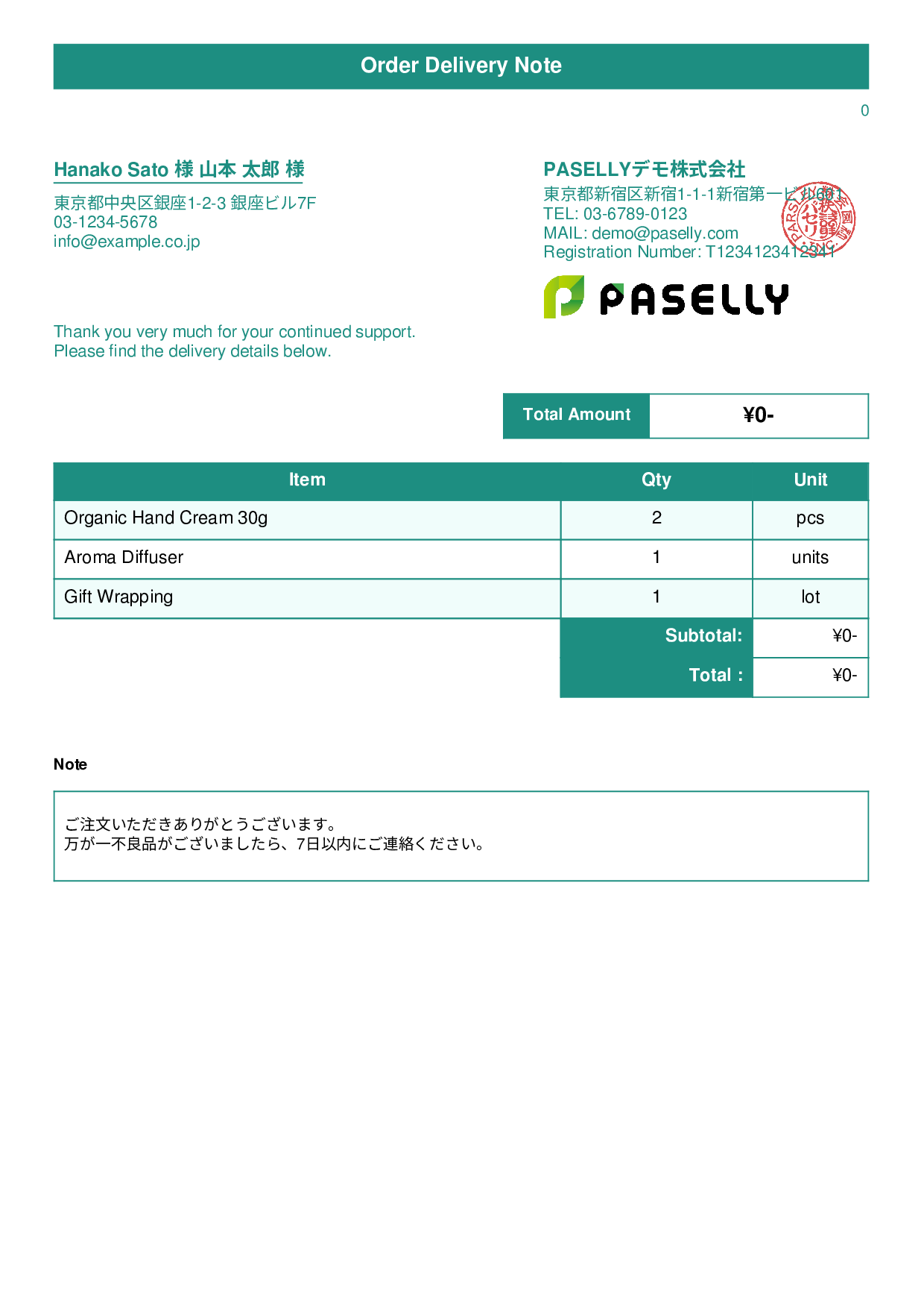 Delivery Note without Prices (Item List Only) - Title Banner