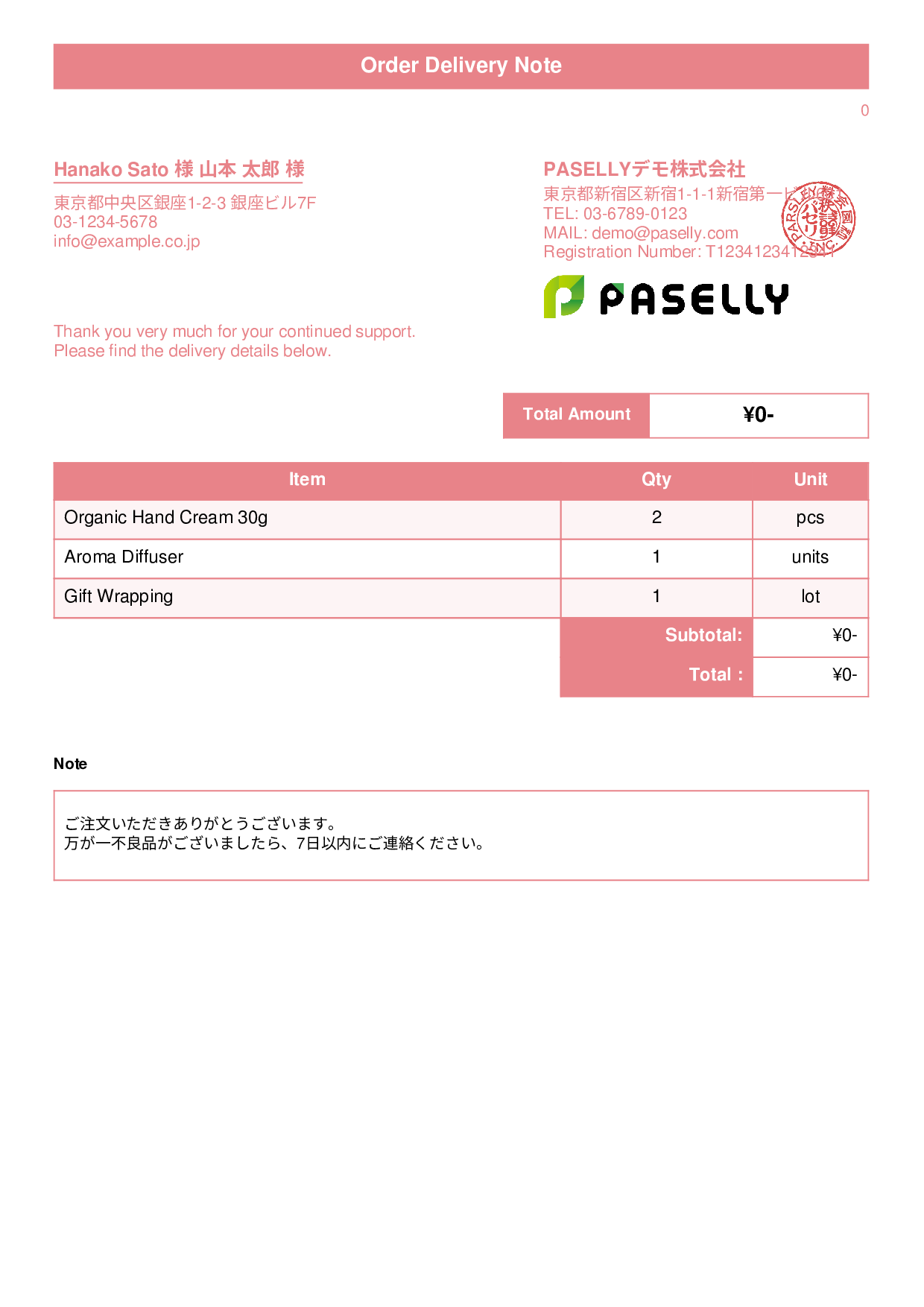 Delivery Note without Prices (Item List Only) - Title Banner