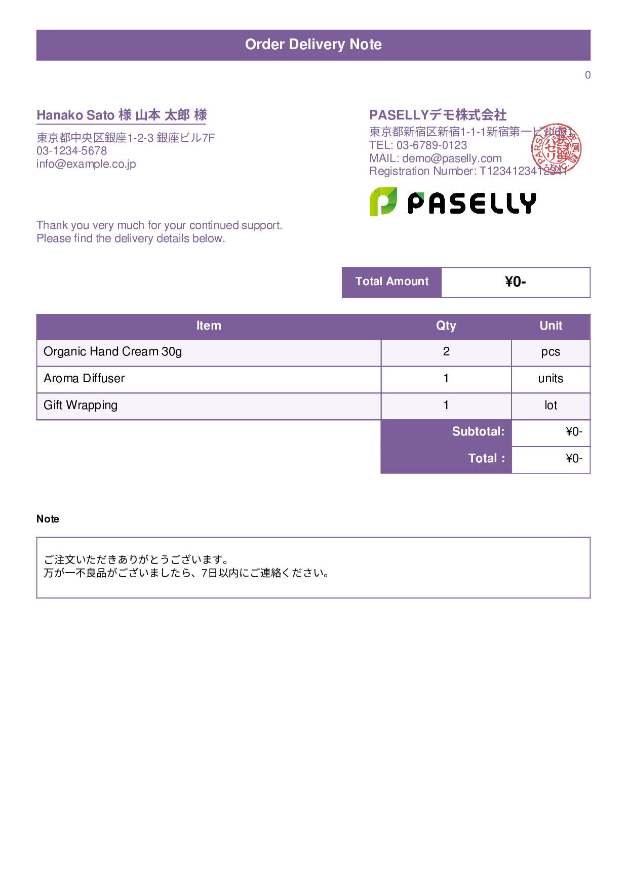 Delivery Note without Prices (Item List Only) - Title Banner