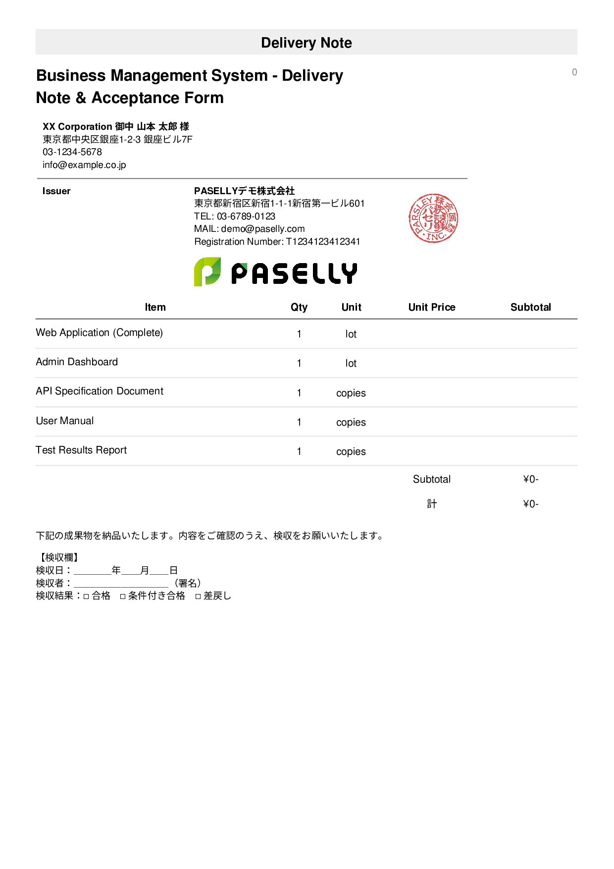 Delivery Note with Acceptance Form - Simple 1