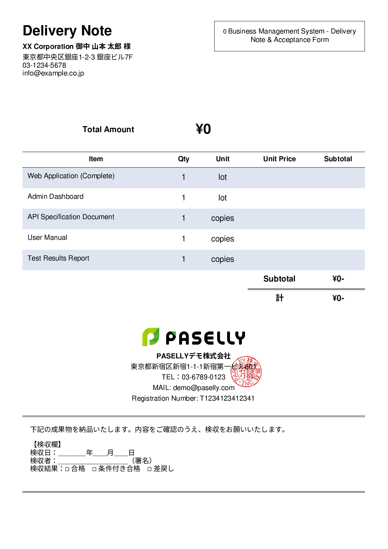 Delivery Note with Acceptance Form - Simple 2