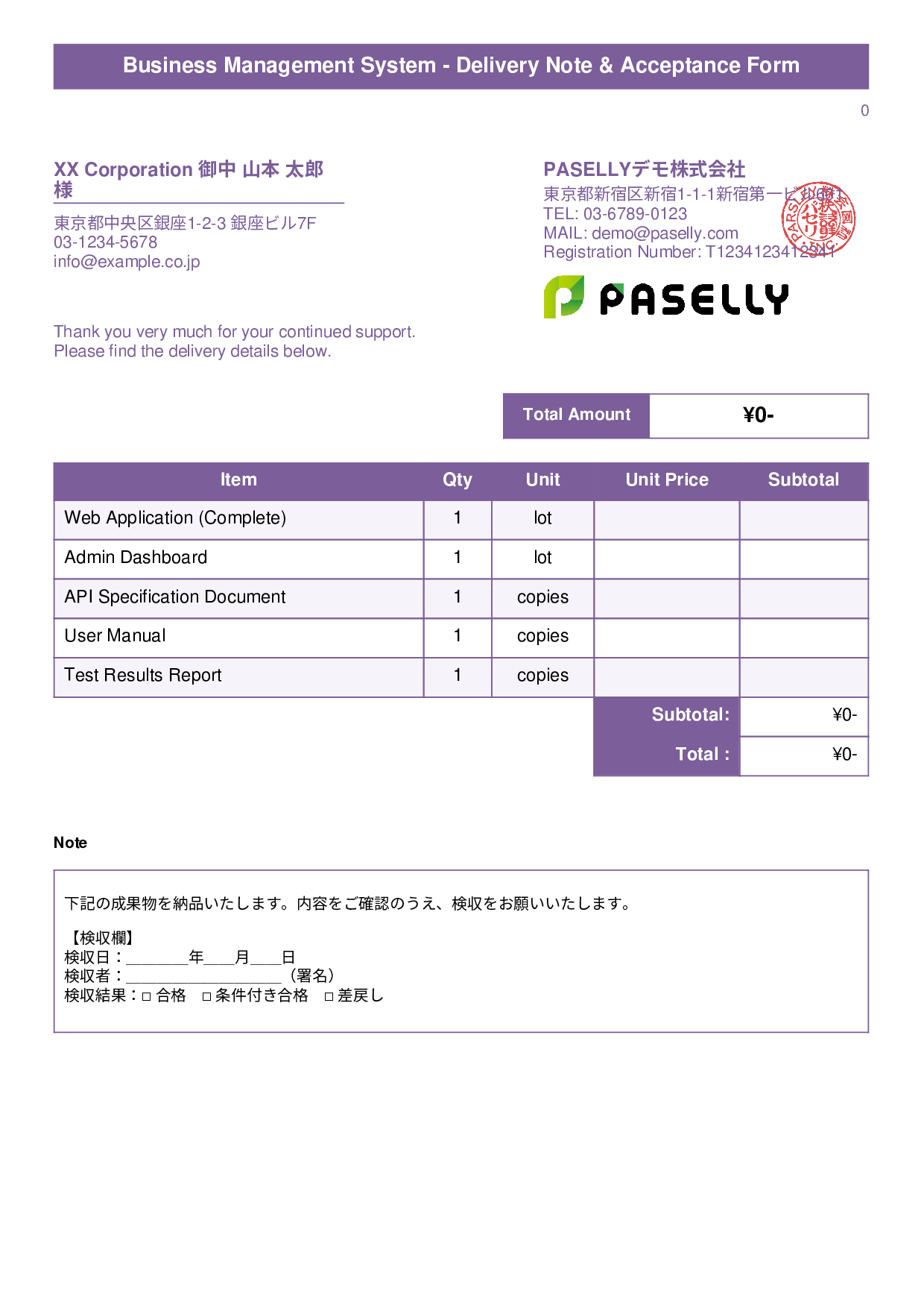 Delivery Note with Acceptance Form - Title Banner
