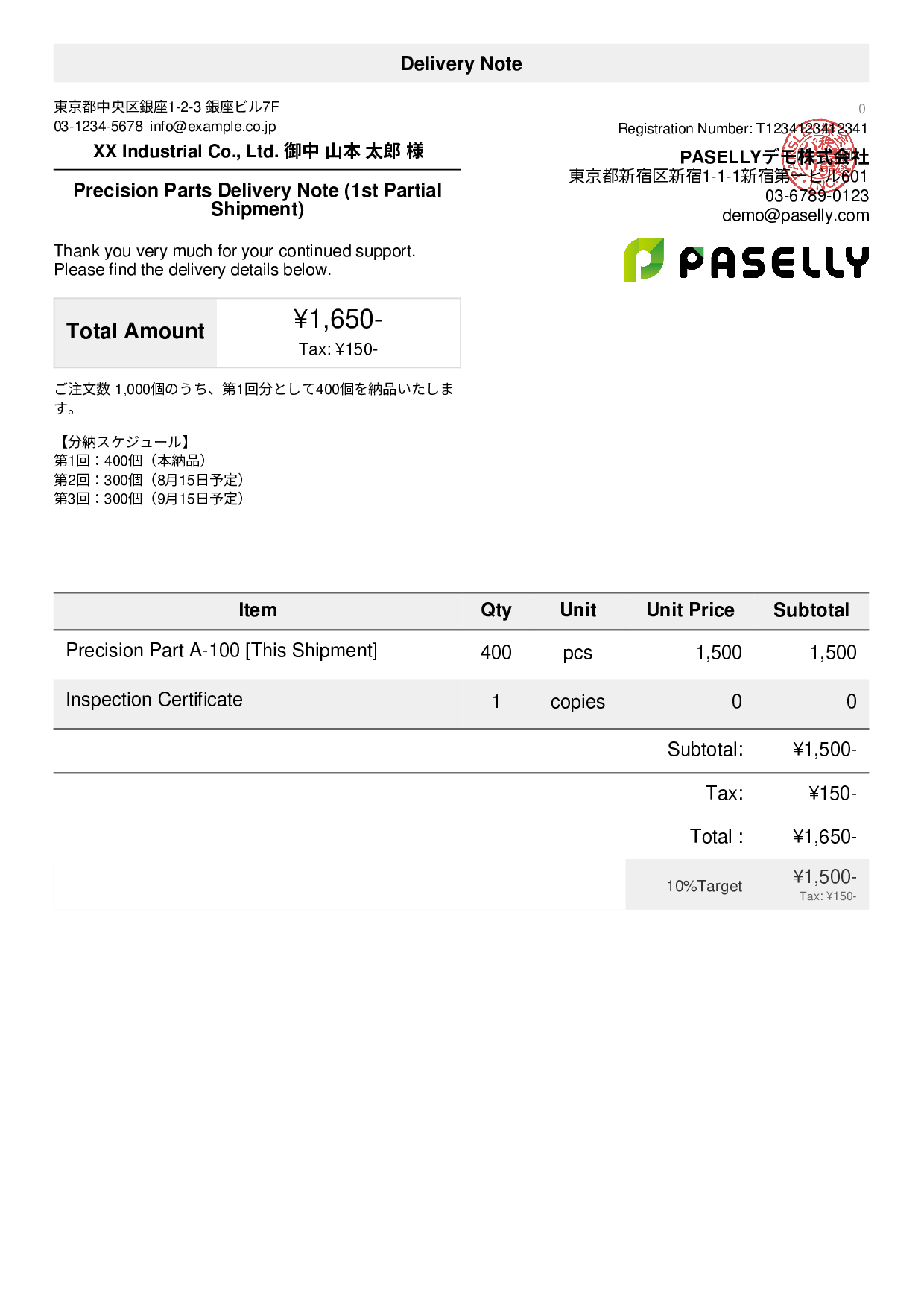 Partial Delivery Note (Split Shipment)