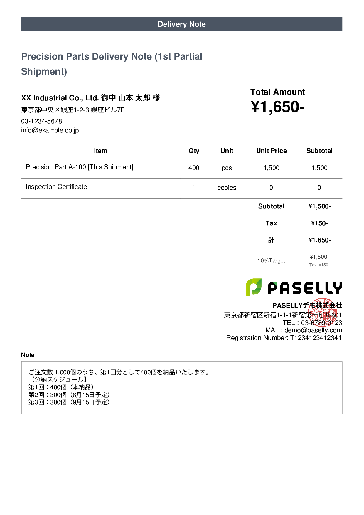 Partial Delivery Note (Split Shipment)