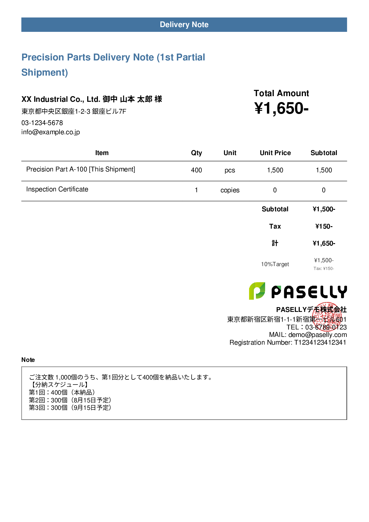 Partial Delivery Note (Split Shipment) - Casual