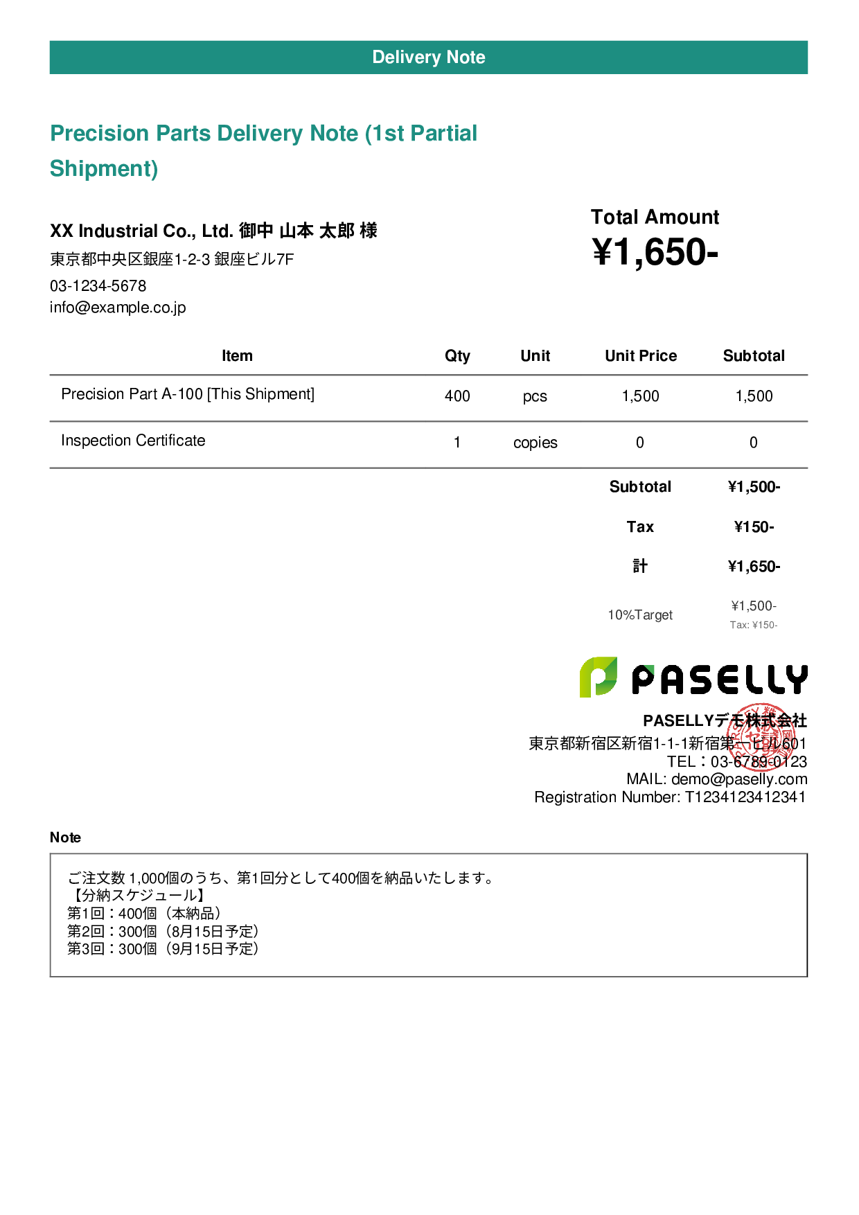 Partial Delivery Note (Split Shipment) - Casual