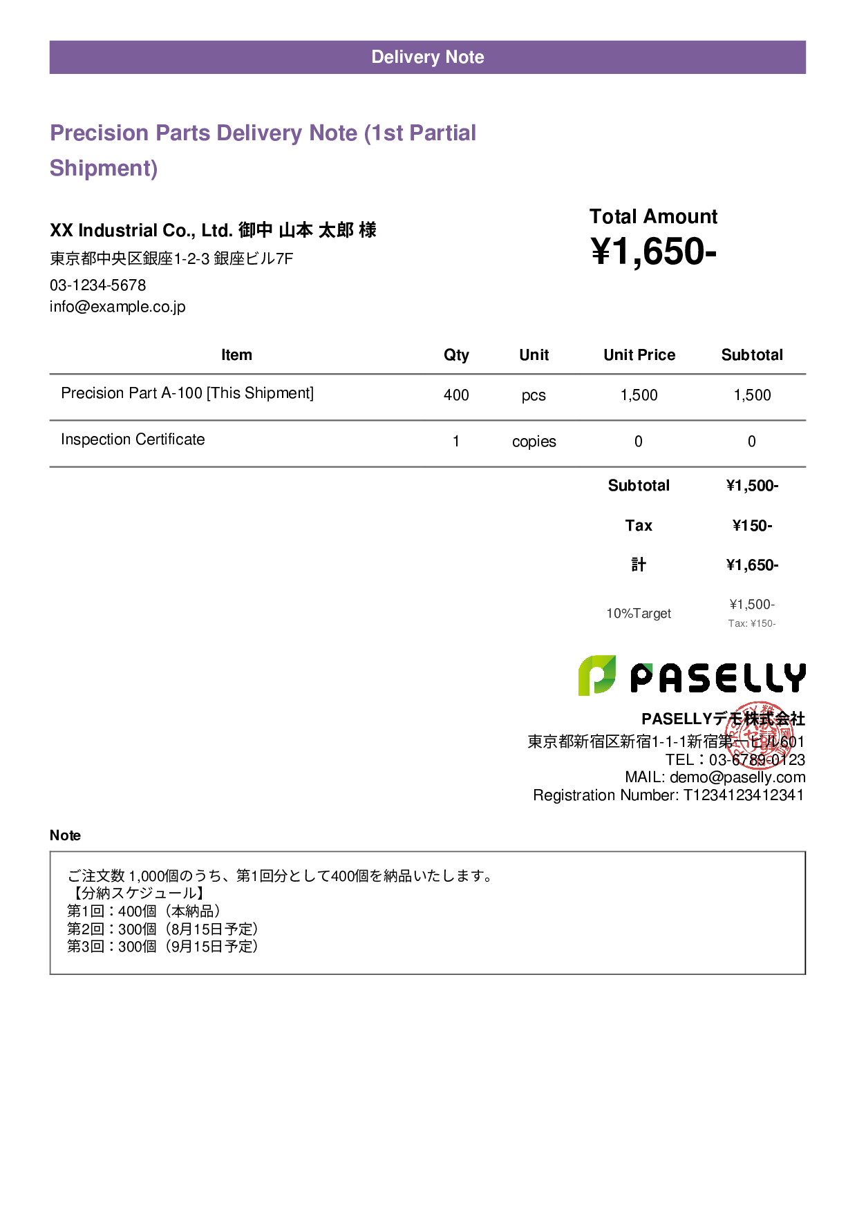 Partial Delivery Note (Split Shipment) - Casual