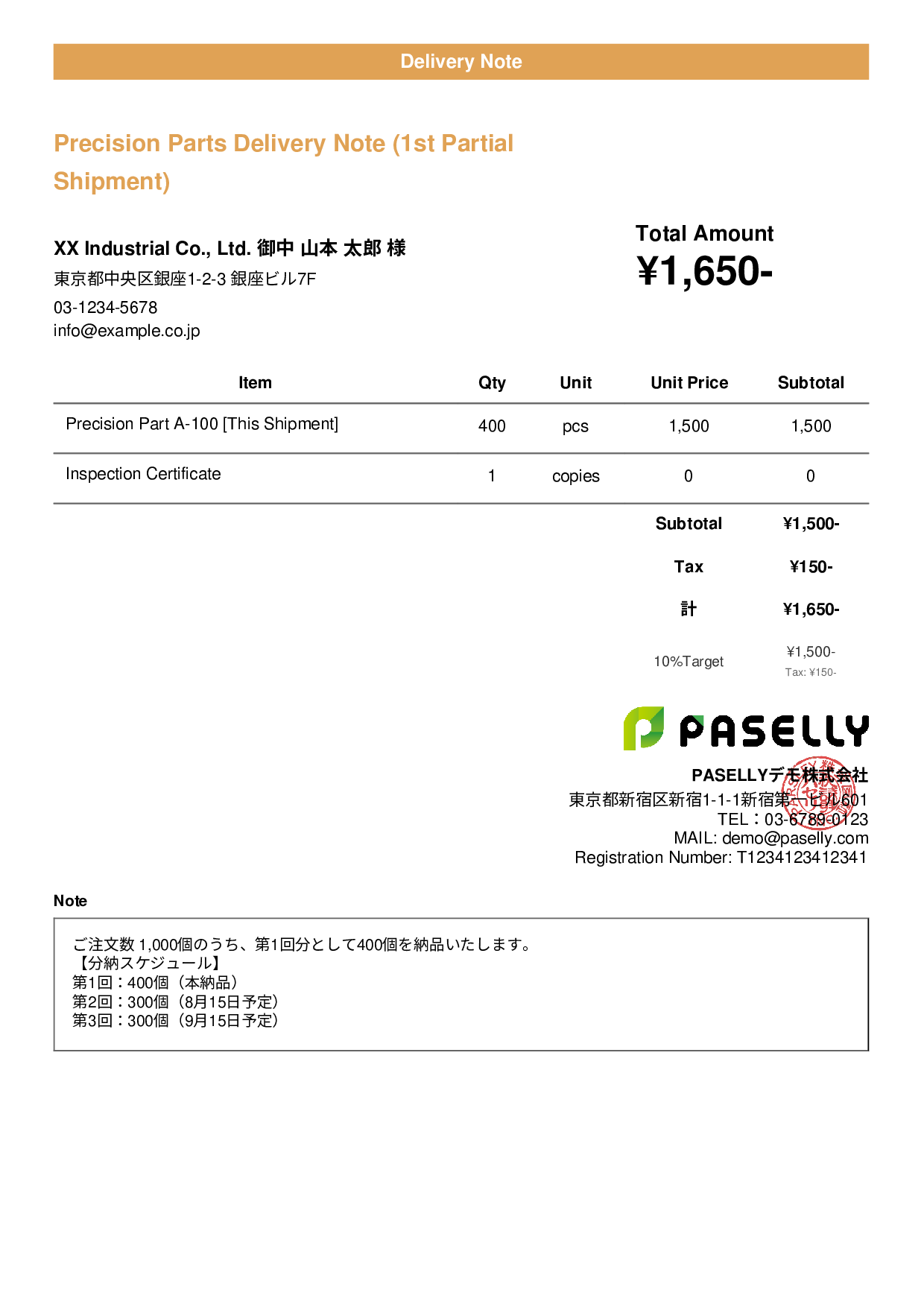 Partial Delivery Note (Split Shipment) - Casual