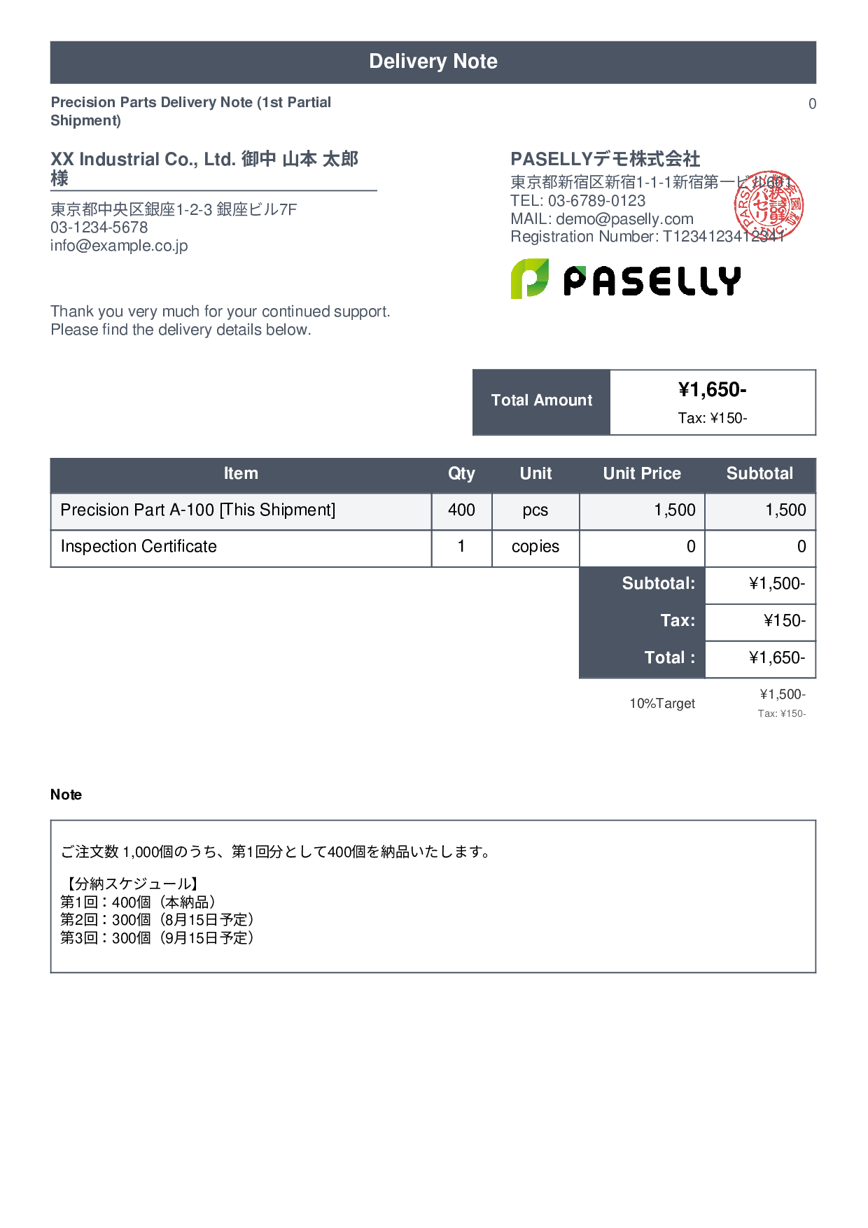 Partial Delivery Note (Split Shipment) - Standard 1