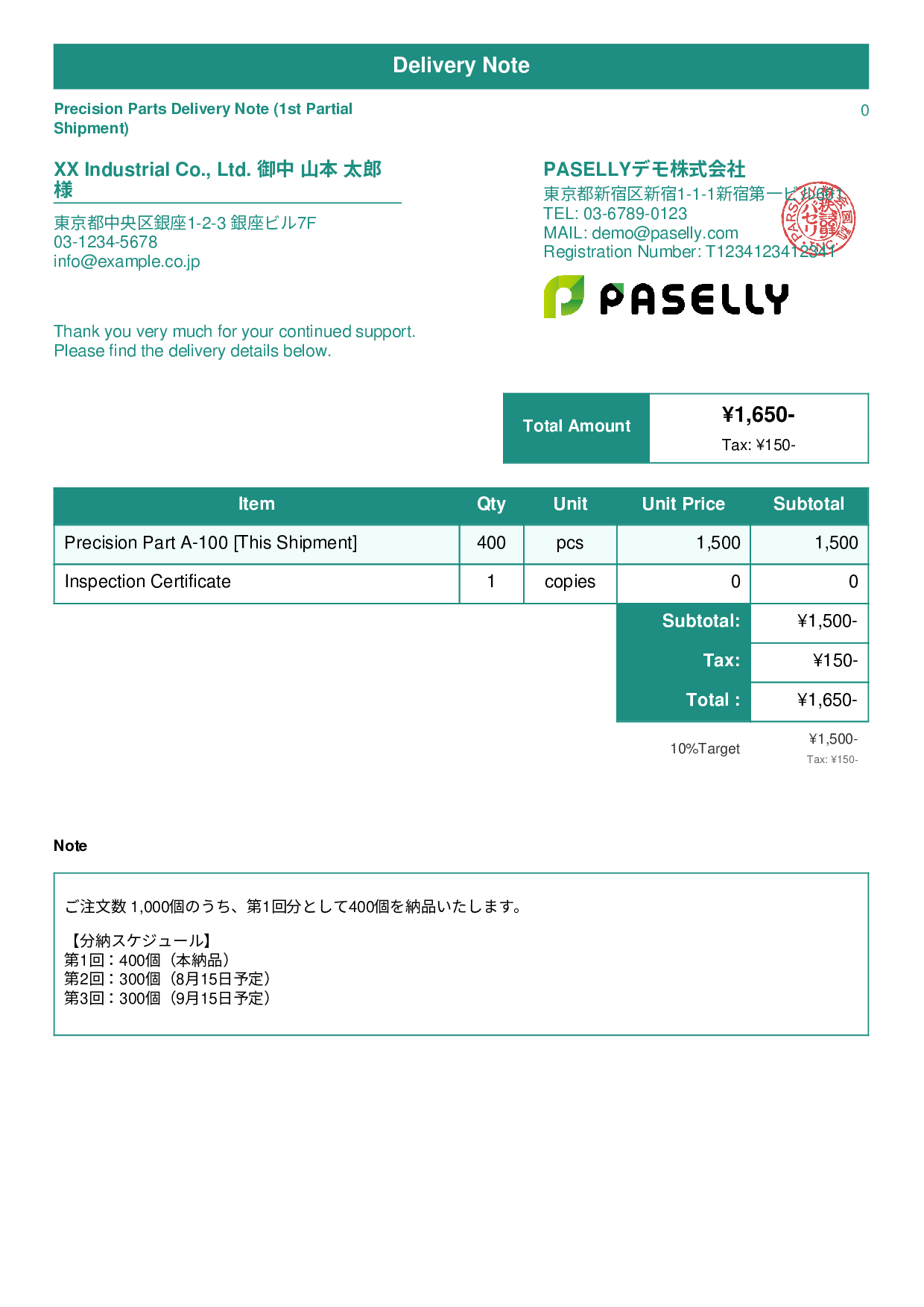 Partial Delivery Note (Split Shipment) - Standard 1