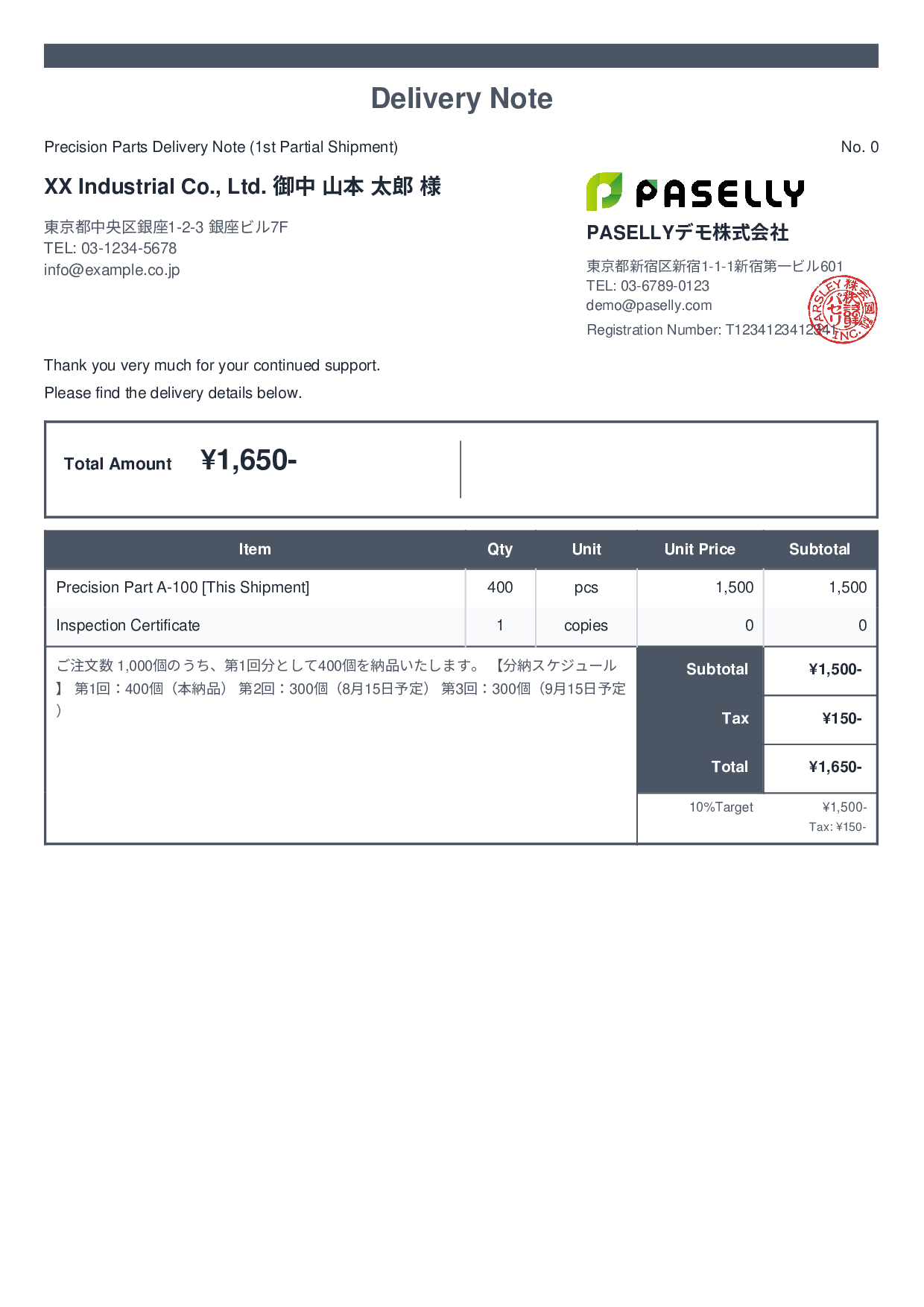 Partial Delivery Note (Split Shipment) - Standard 2