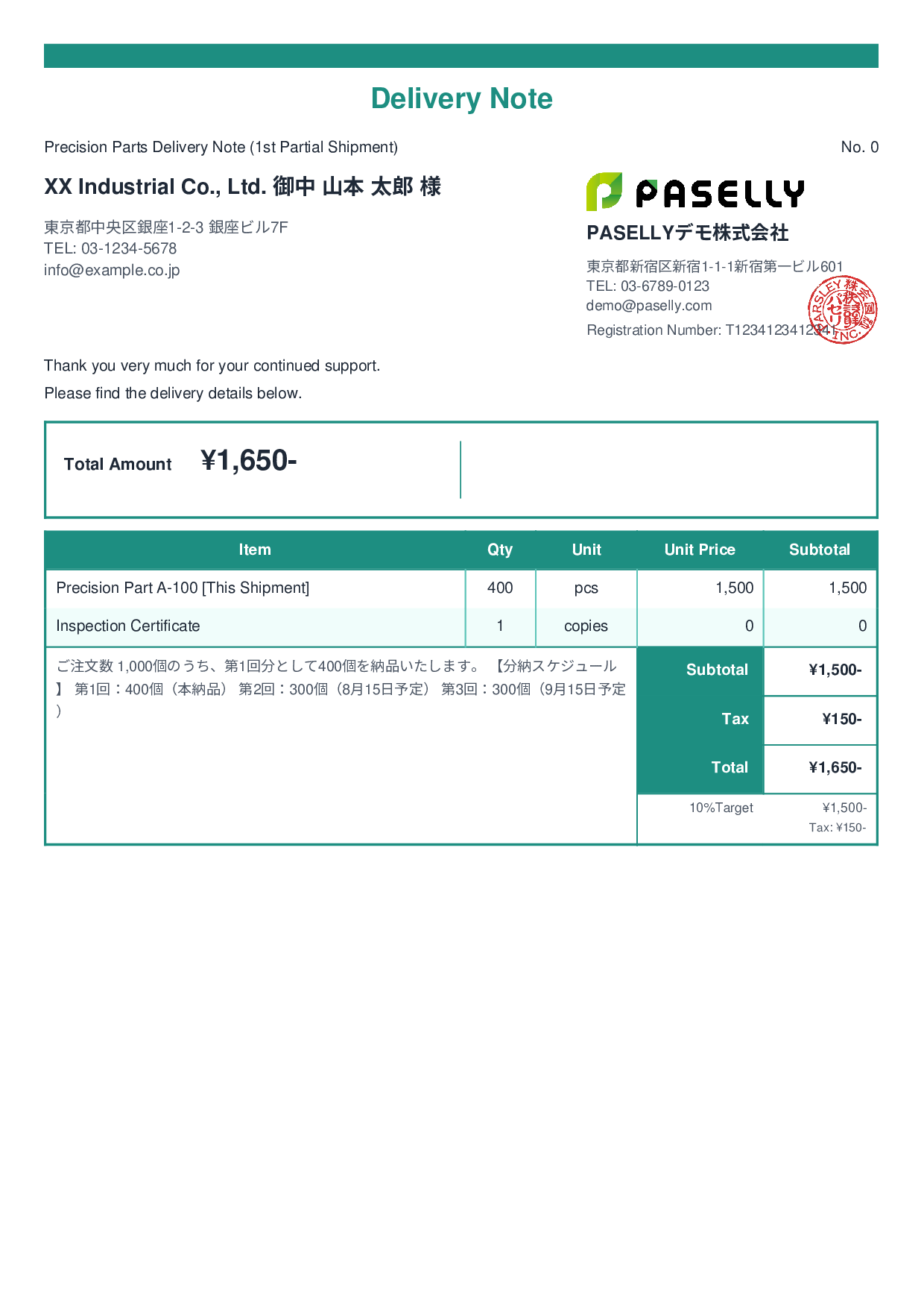 Partial Delivery Note (Split Shipment) - Standard 2