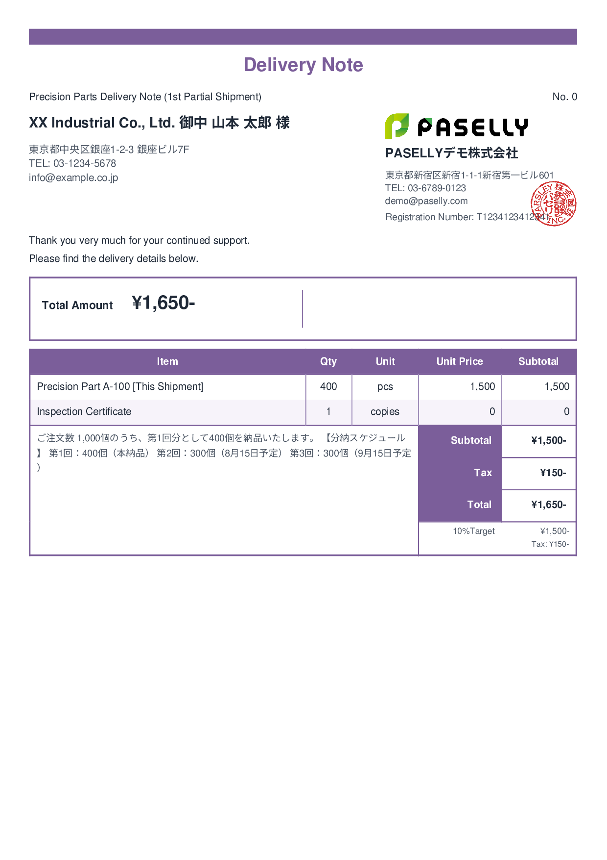 Partial Delivery Note (Split Shipment) - Standard 2
