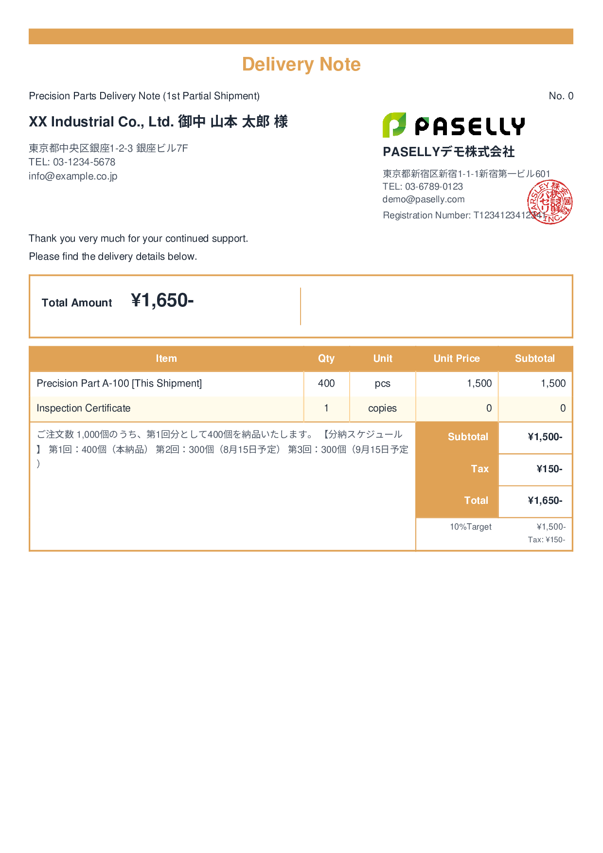 Partial Delivery Note (Split Shipment) - Standard 2