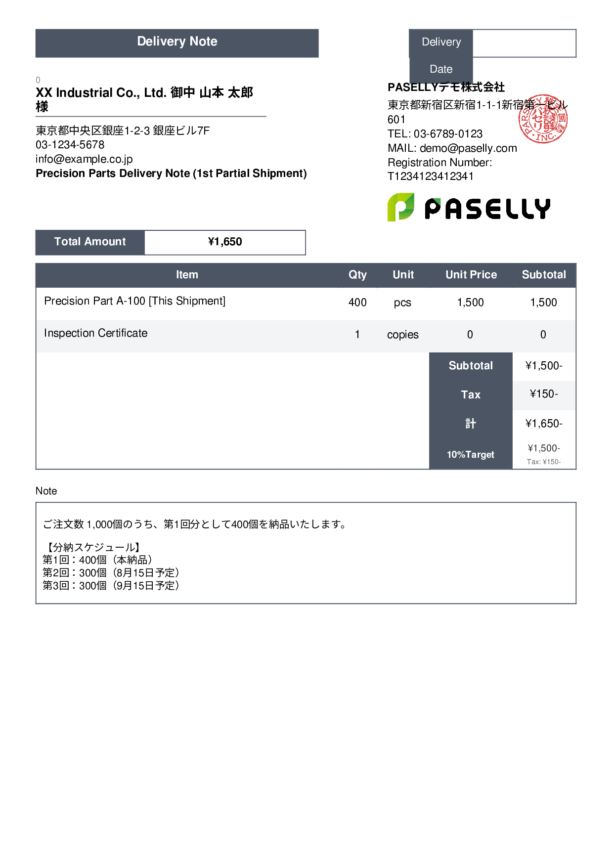 Partial Delivery Note (Split Shipment) - Standard 3