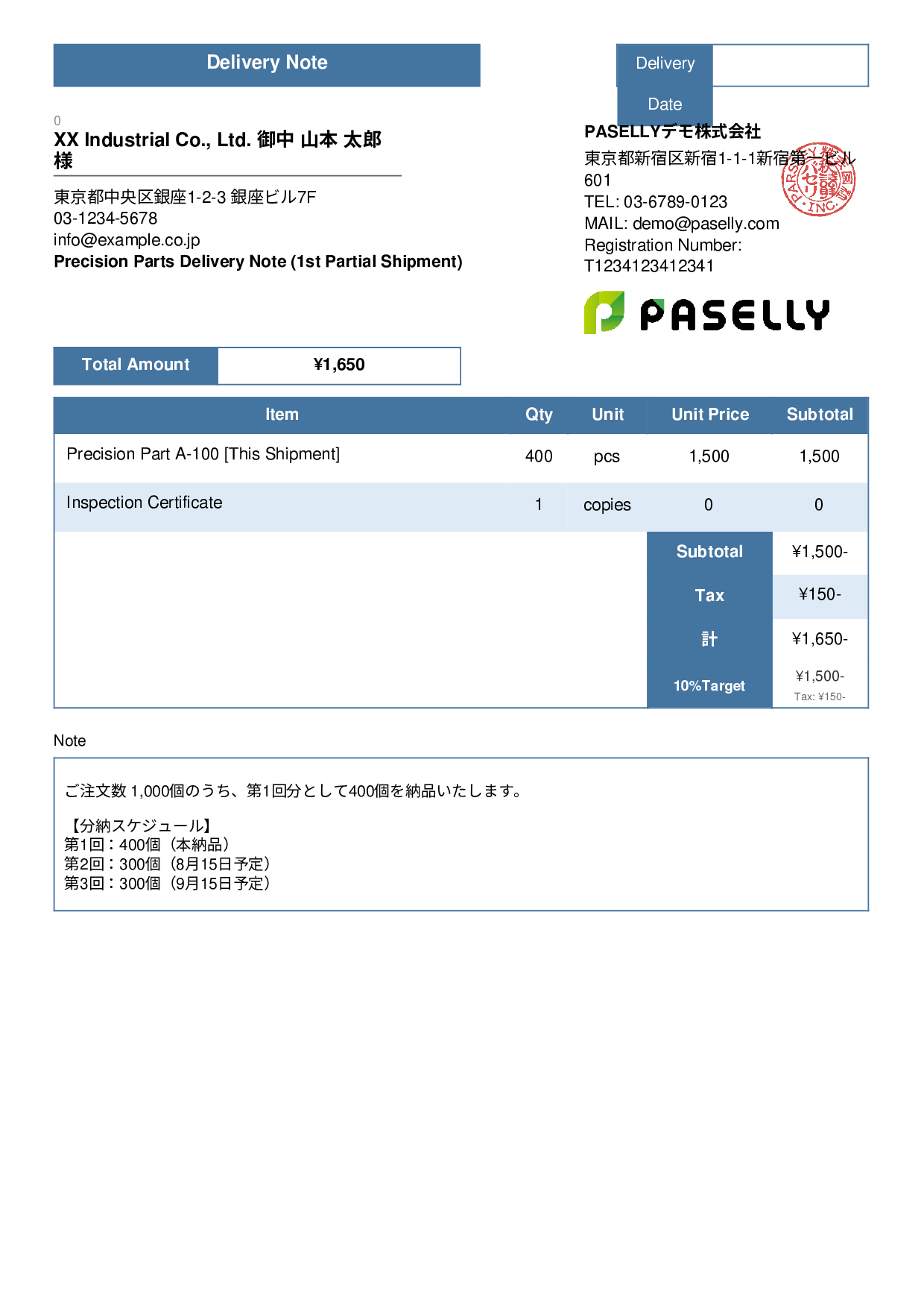 Partial Delivery Note (Split Shipment) - Standard 3