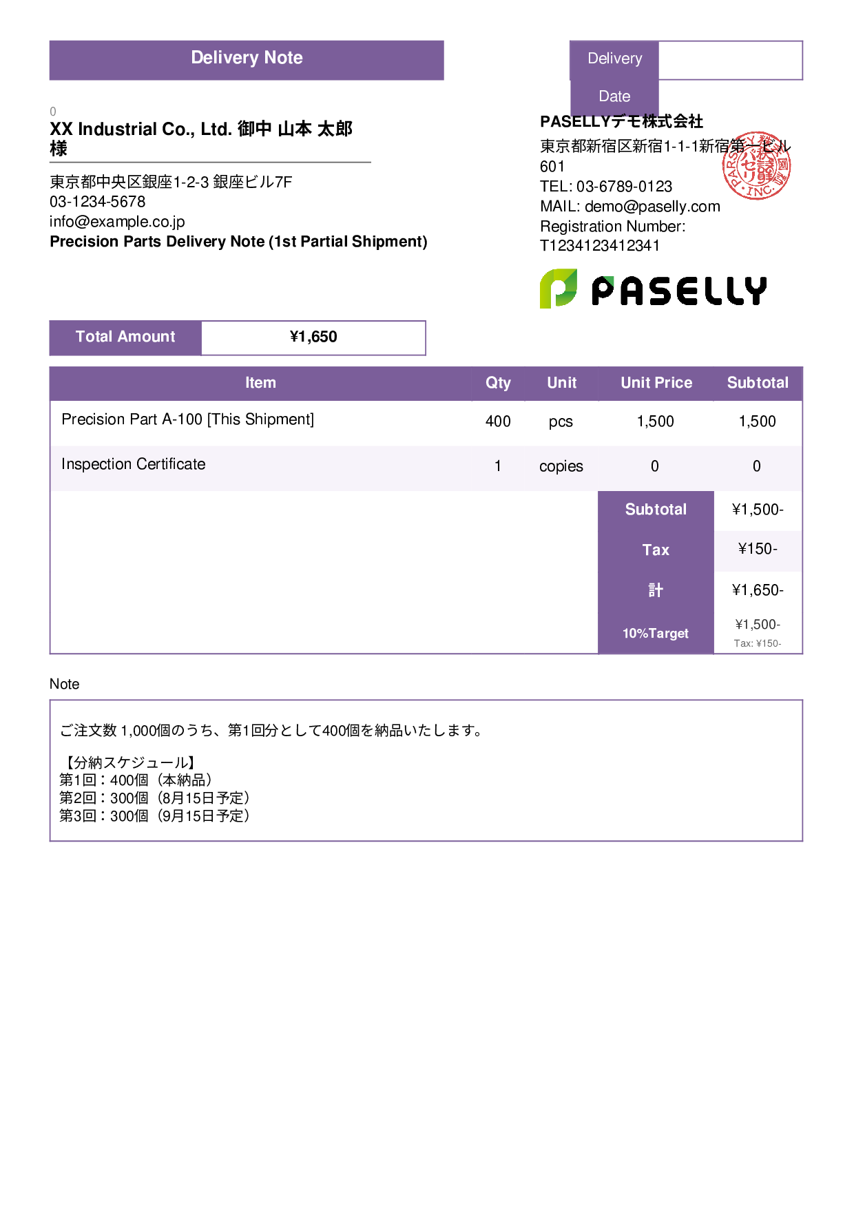 Partial Delivery Note (Split Shipment) - Standard 3