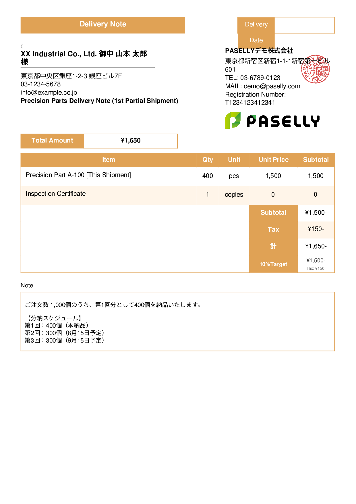 Partial Delivery Note (Split Shipment) - Standard 3