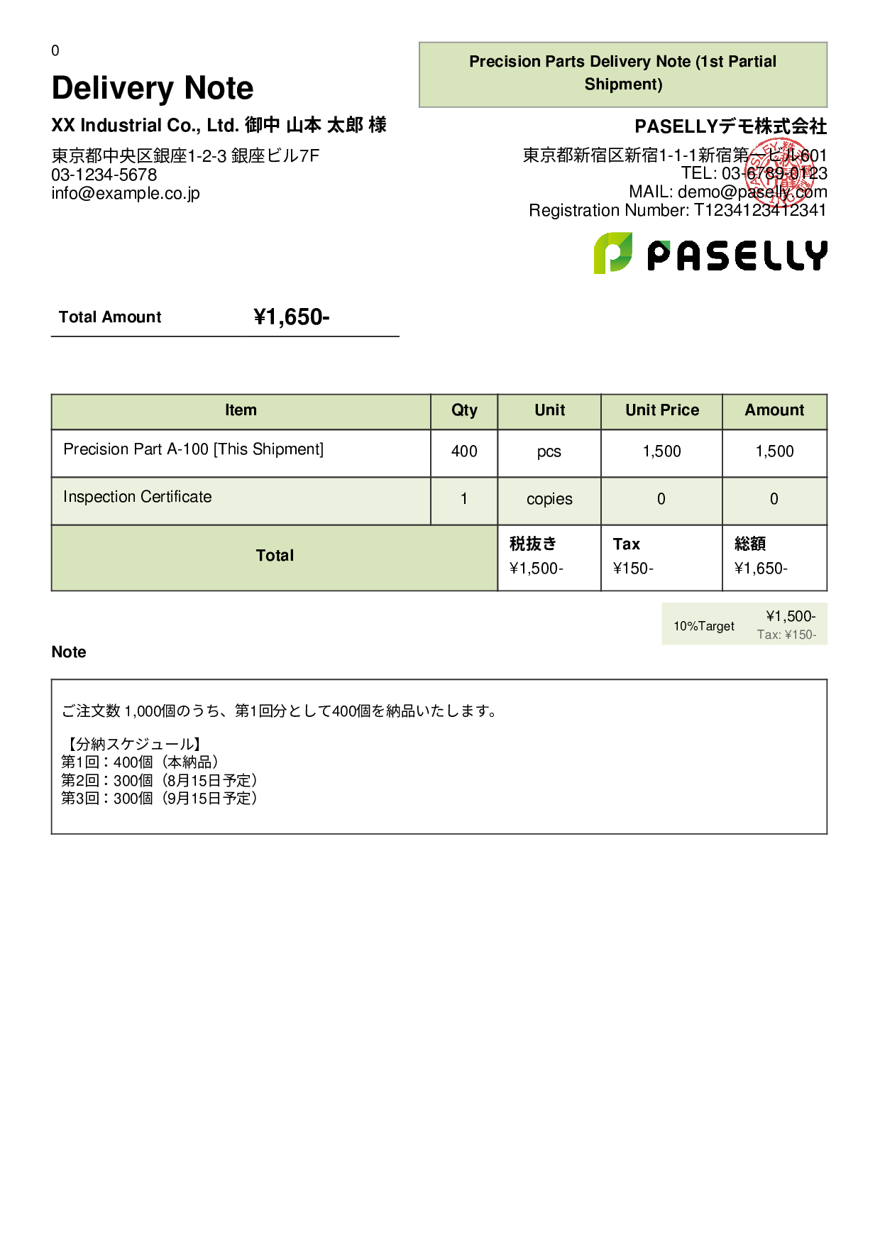 Partial Delivery Note (Split Shipment) - Panel