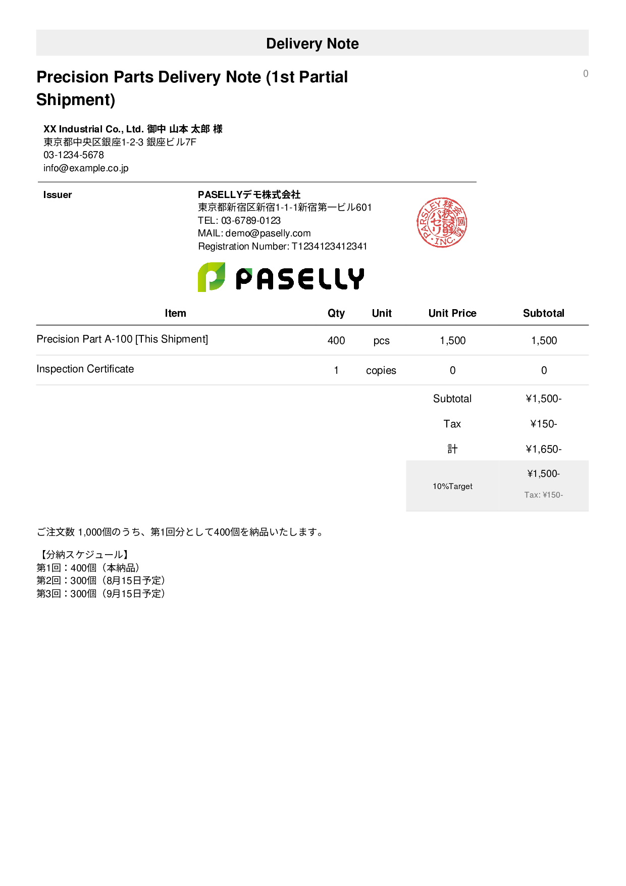 Partial Delivery Note (Split Shipment) - Simple 1