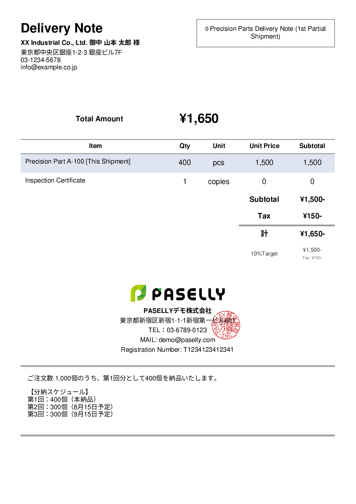 Partial Delivery Note (Split Shipment) - Simple 2