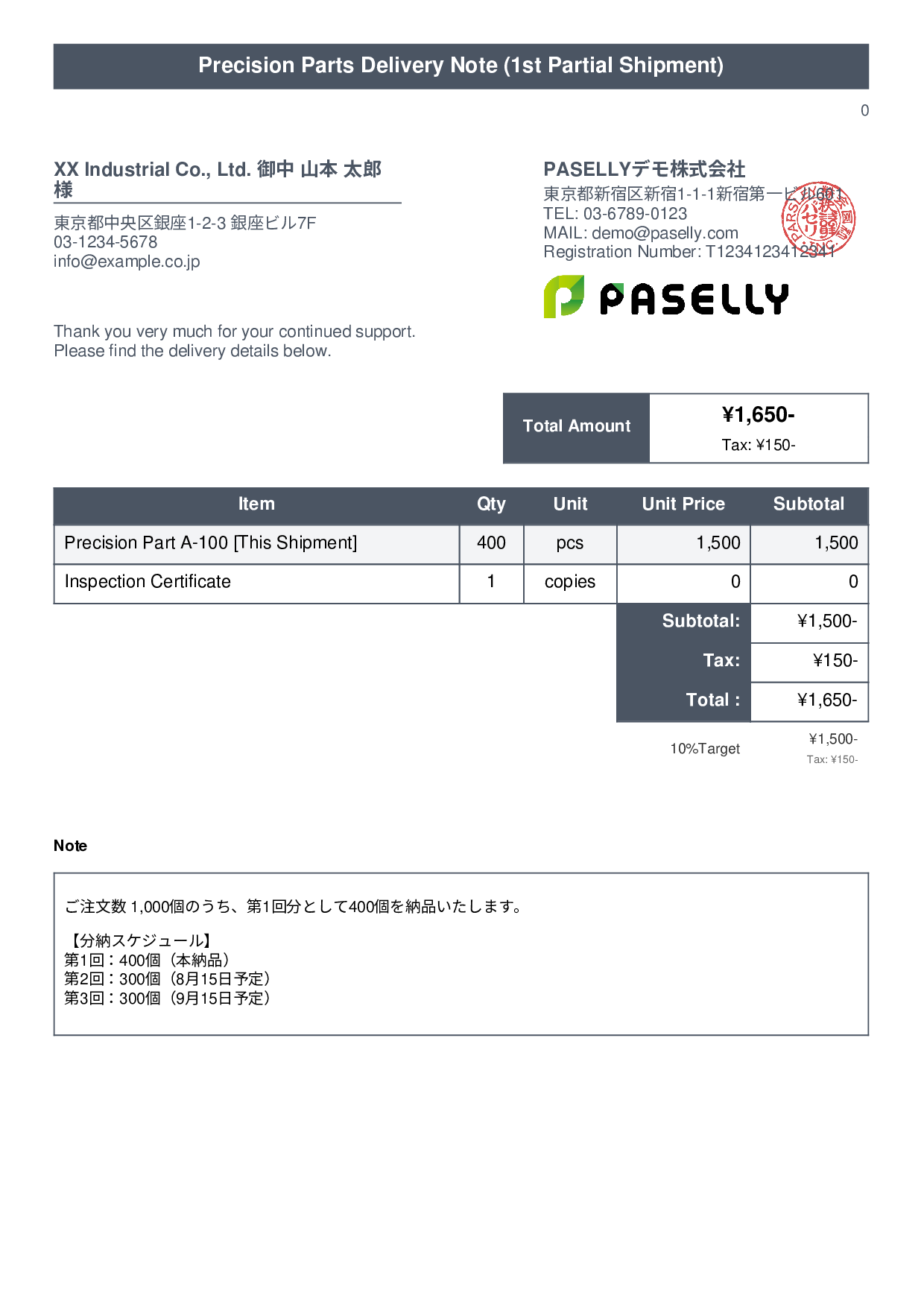 Partial Delivery Note (Split Shipment) - Title Banner