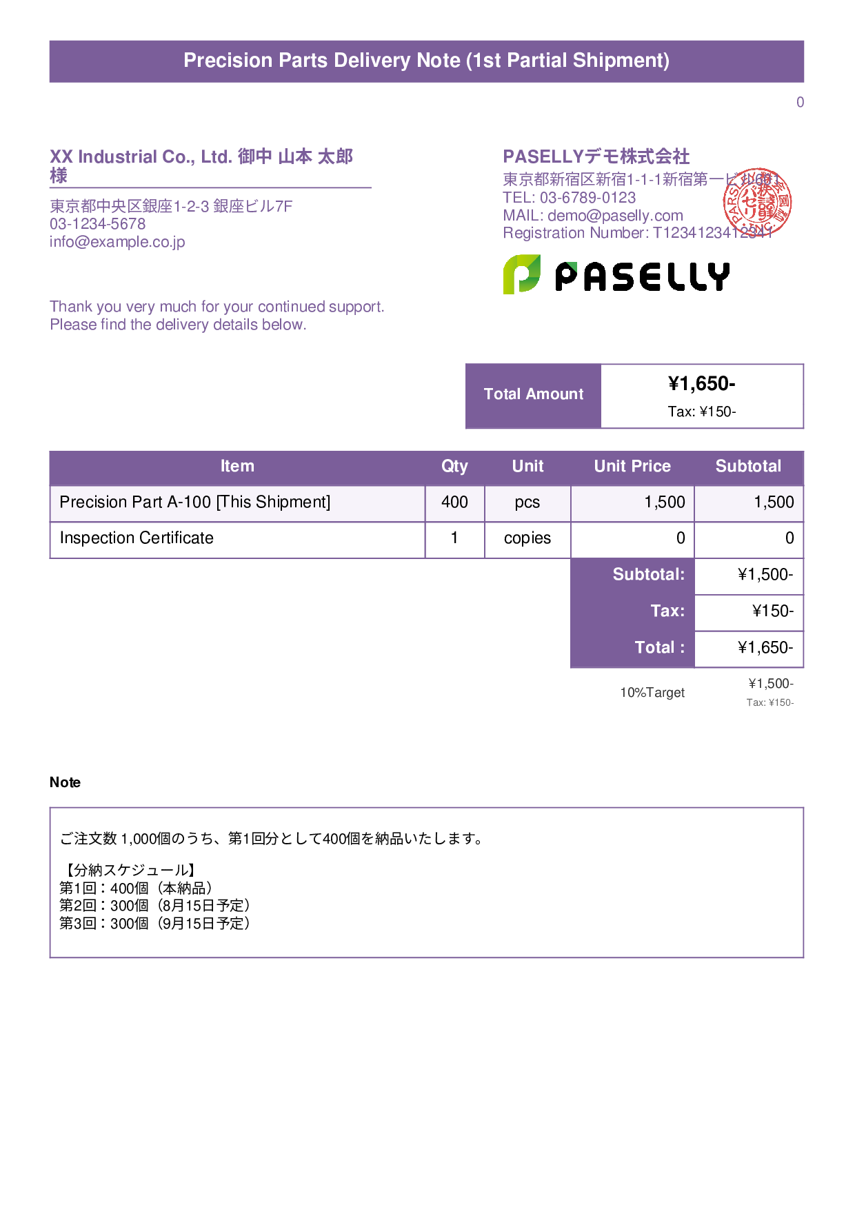 Partial Delivery Note (Split Shipment) - Title Banner
