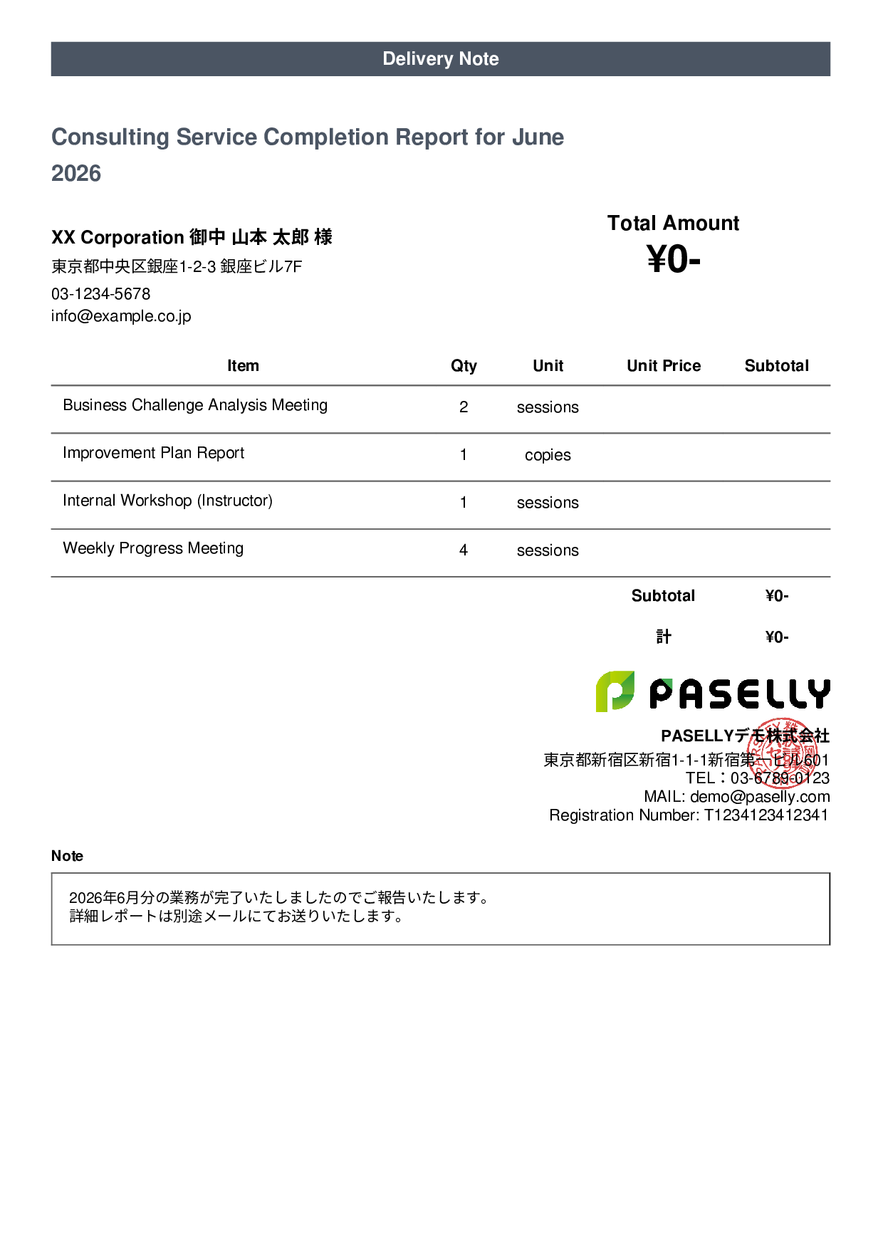 Service Completion Report (Delivery Note)