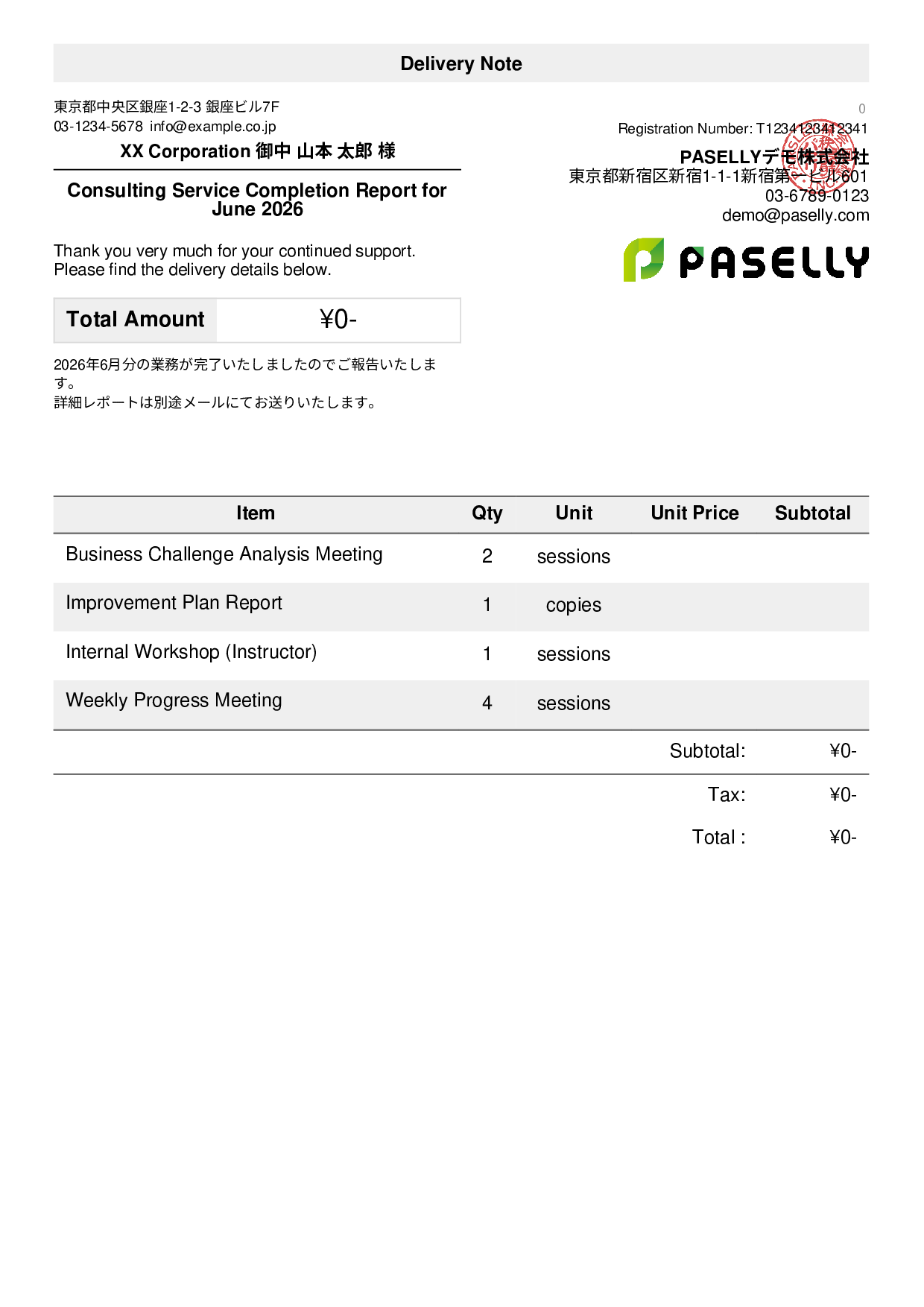 Service Completion Report (Delivery Note)