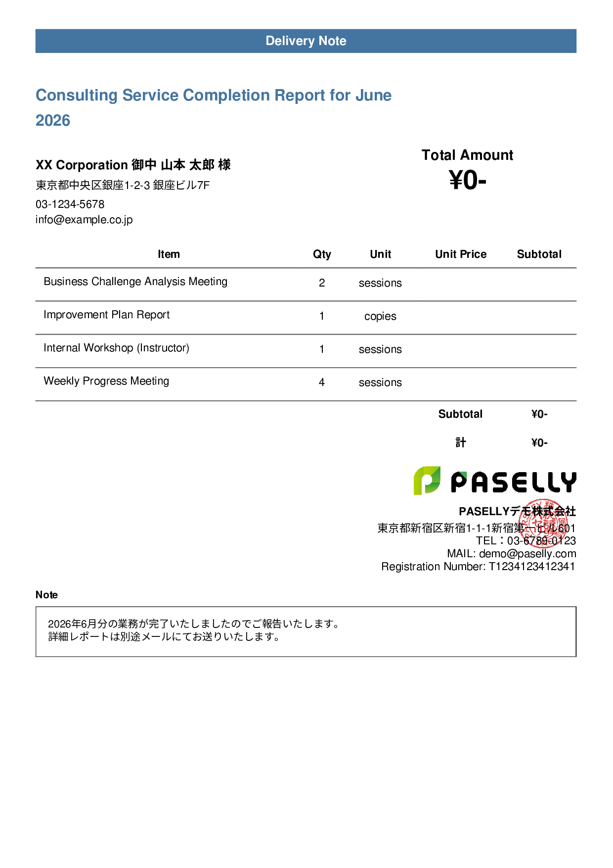 Service Completion Report (Delivery Note) - Casual