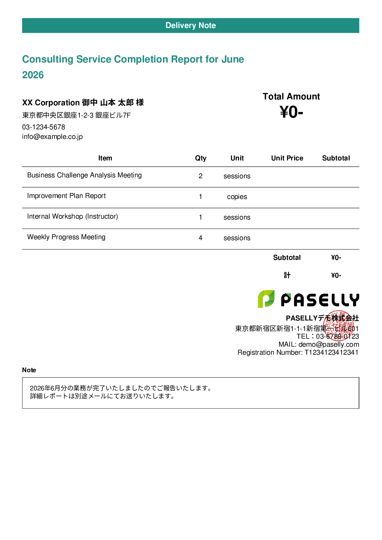 Service Completion Report (Delivery Note) - Casual