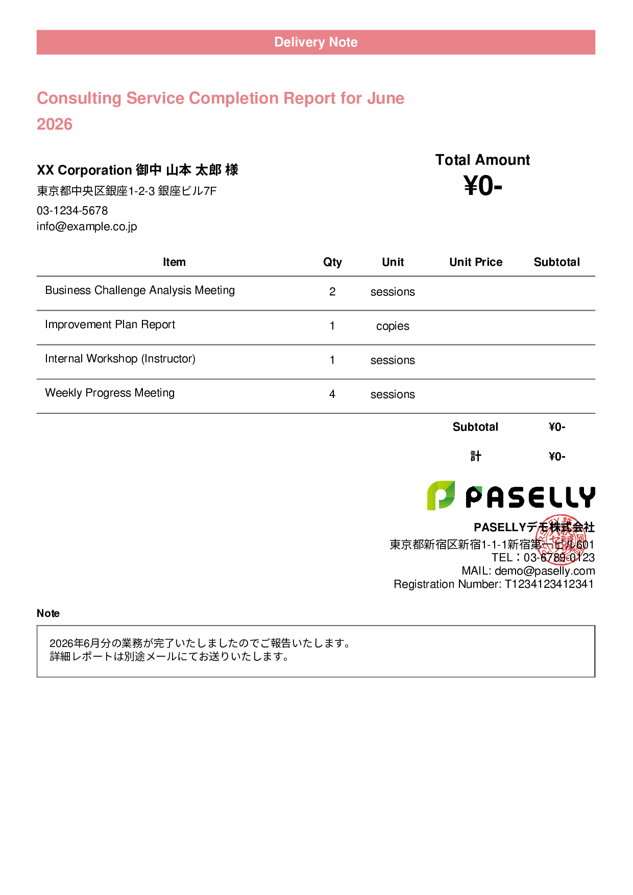 Service Completion Report (Delivery Note) - Casual
