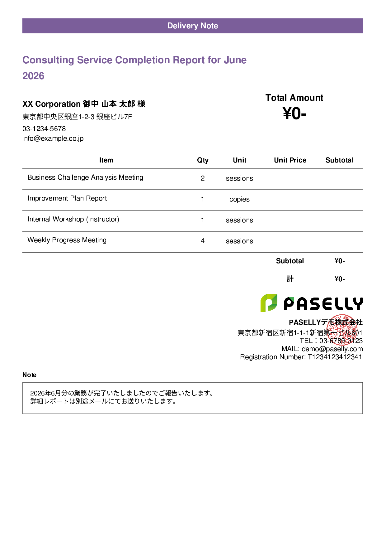 Service Completion Report (Delivery Note) - Casual