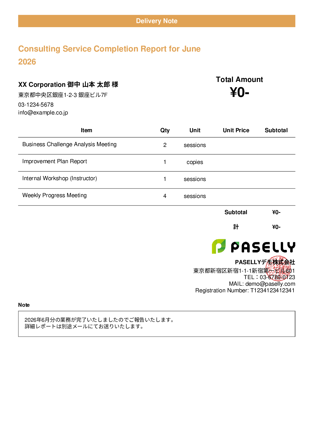 Service Completion Report (Delivery Note) - Casual