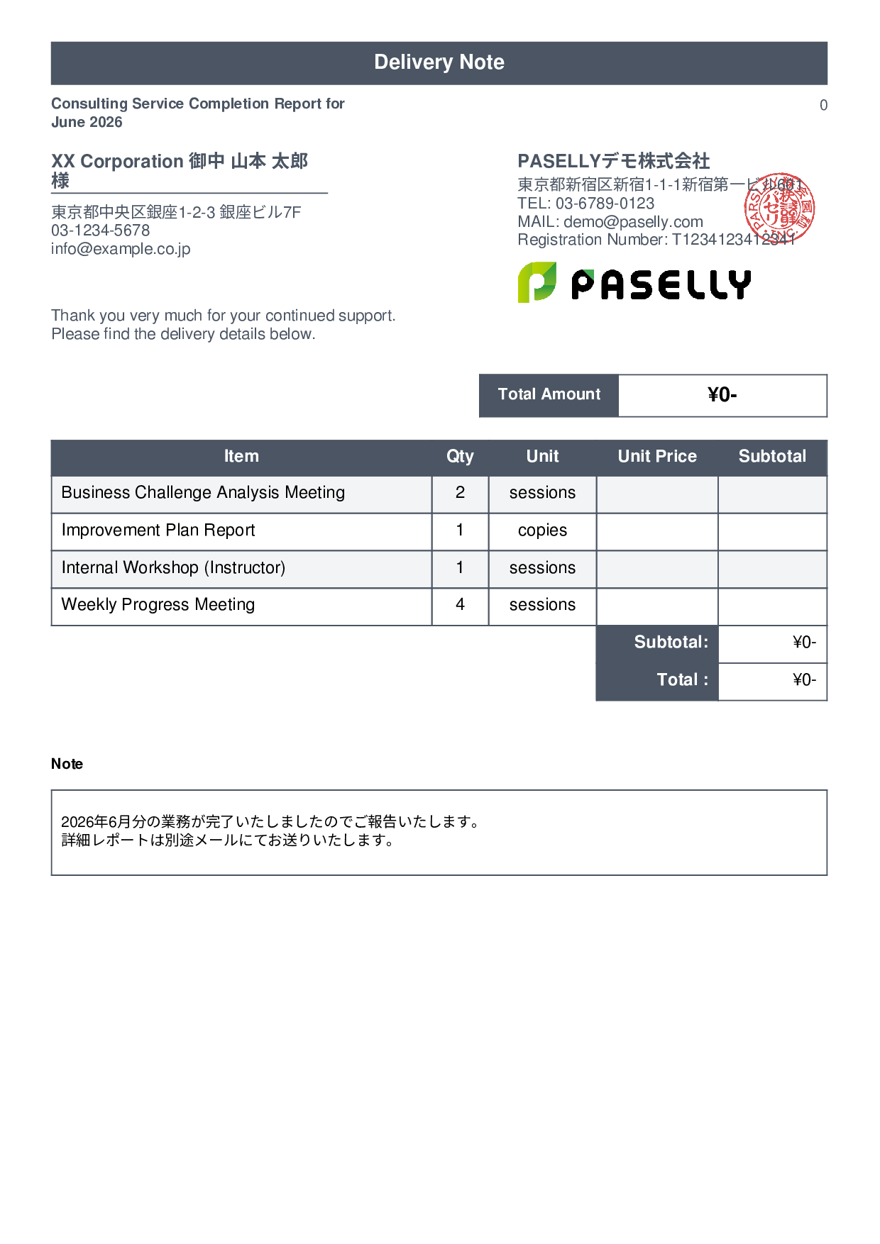 Service Completion Report (Delivery Note) - Standard 1