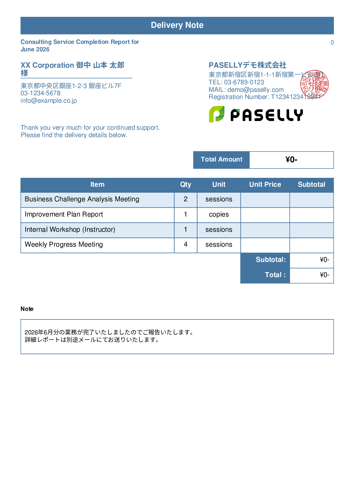 Service Completion Report (Delivery Note) - Standard 1