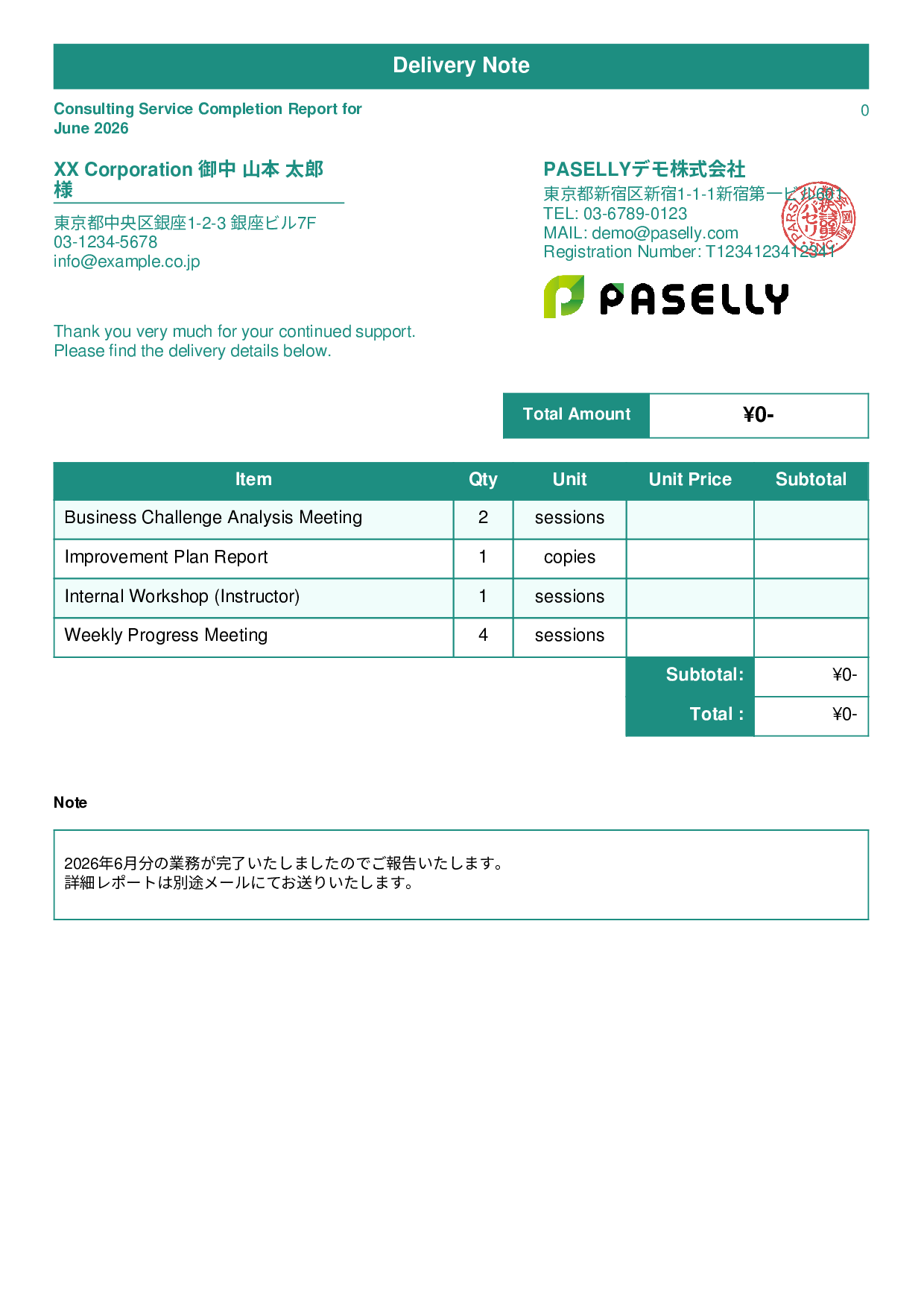 Service Completion Report (Delivery Note) - Standard 1