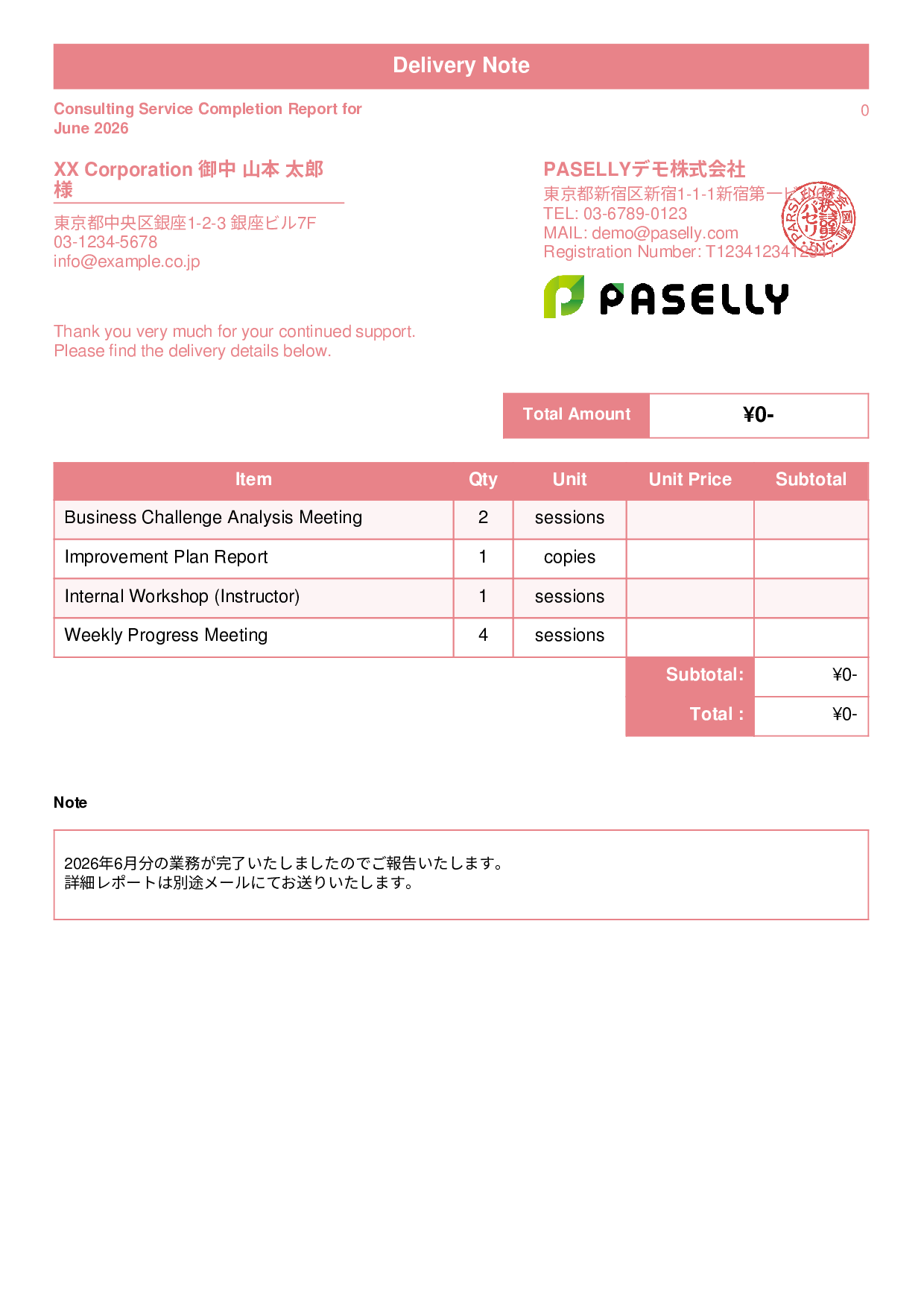 Service Completion Report (Delivery Note) - Standard 1