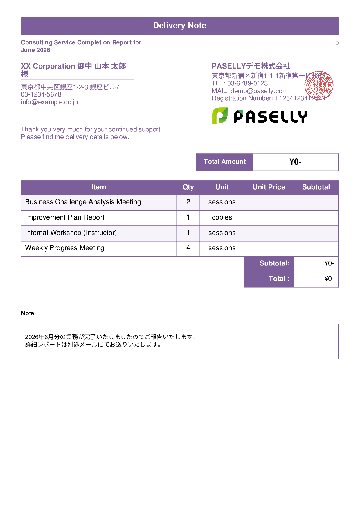 Service Completion Report (Delivery Note) - Standard 1