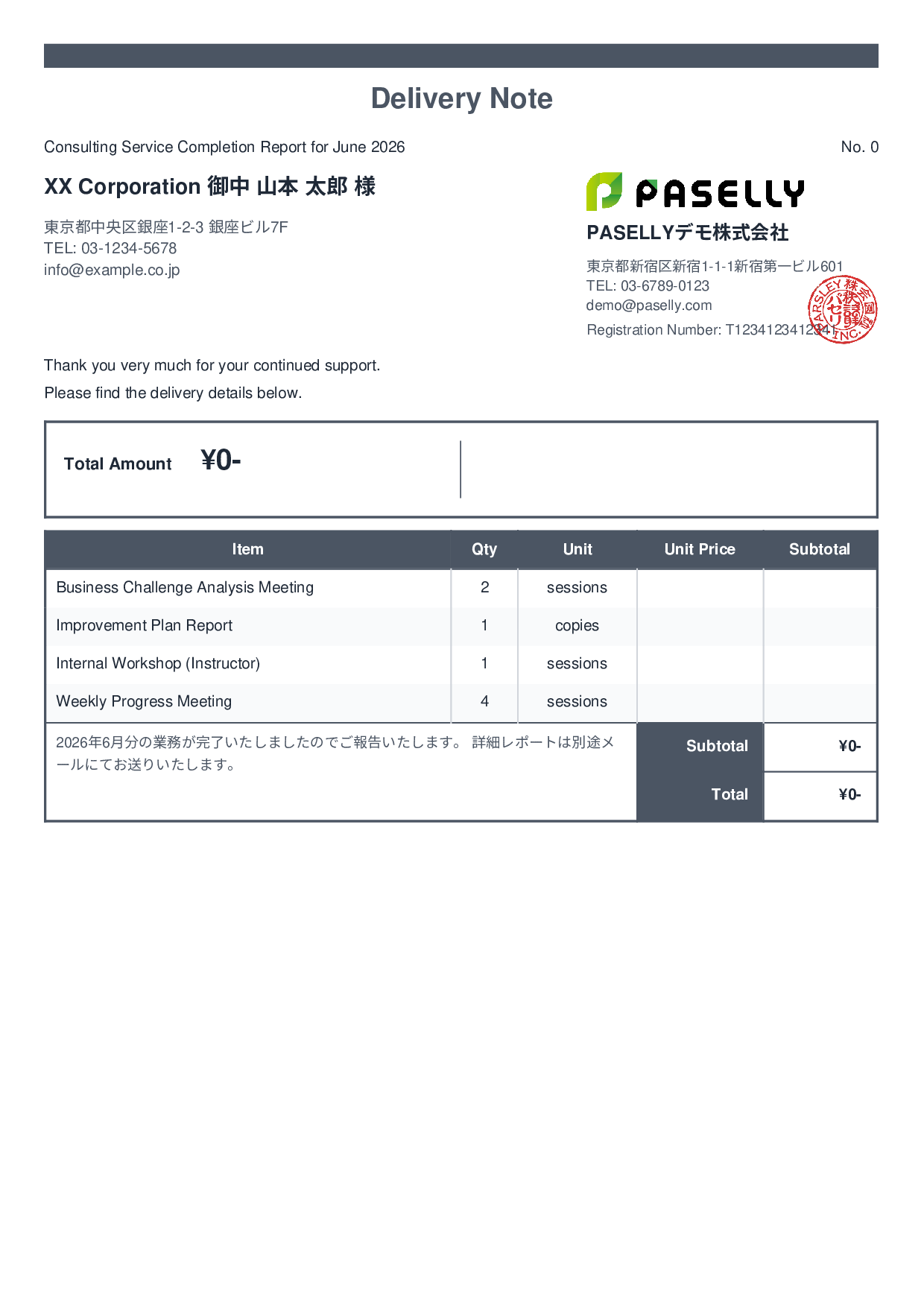 Service Completion Report (Delivery Note) - Standard 2