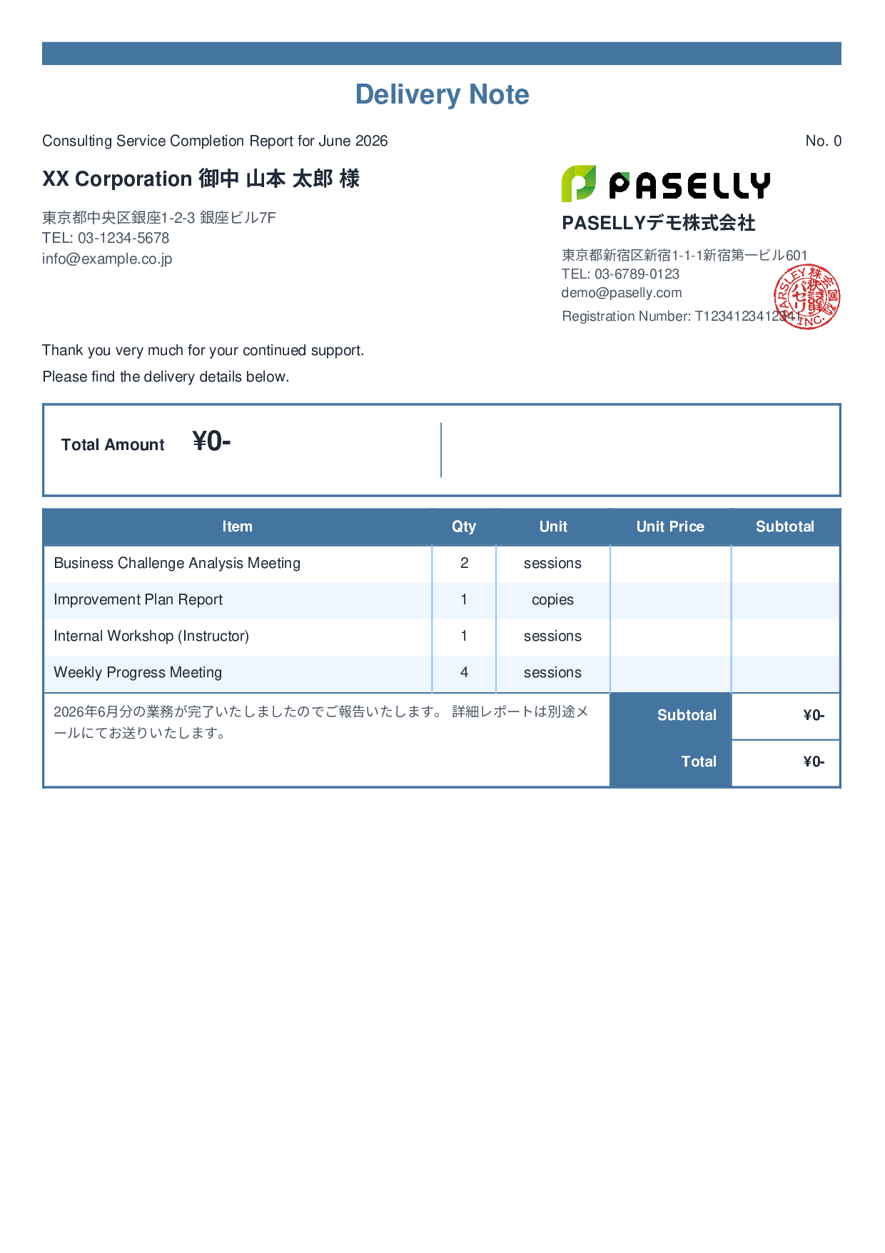 Service Completion Report (Delivery Note) - Standard 2