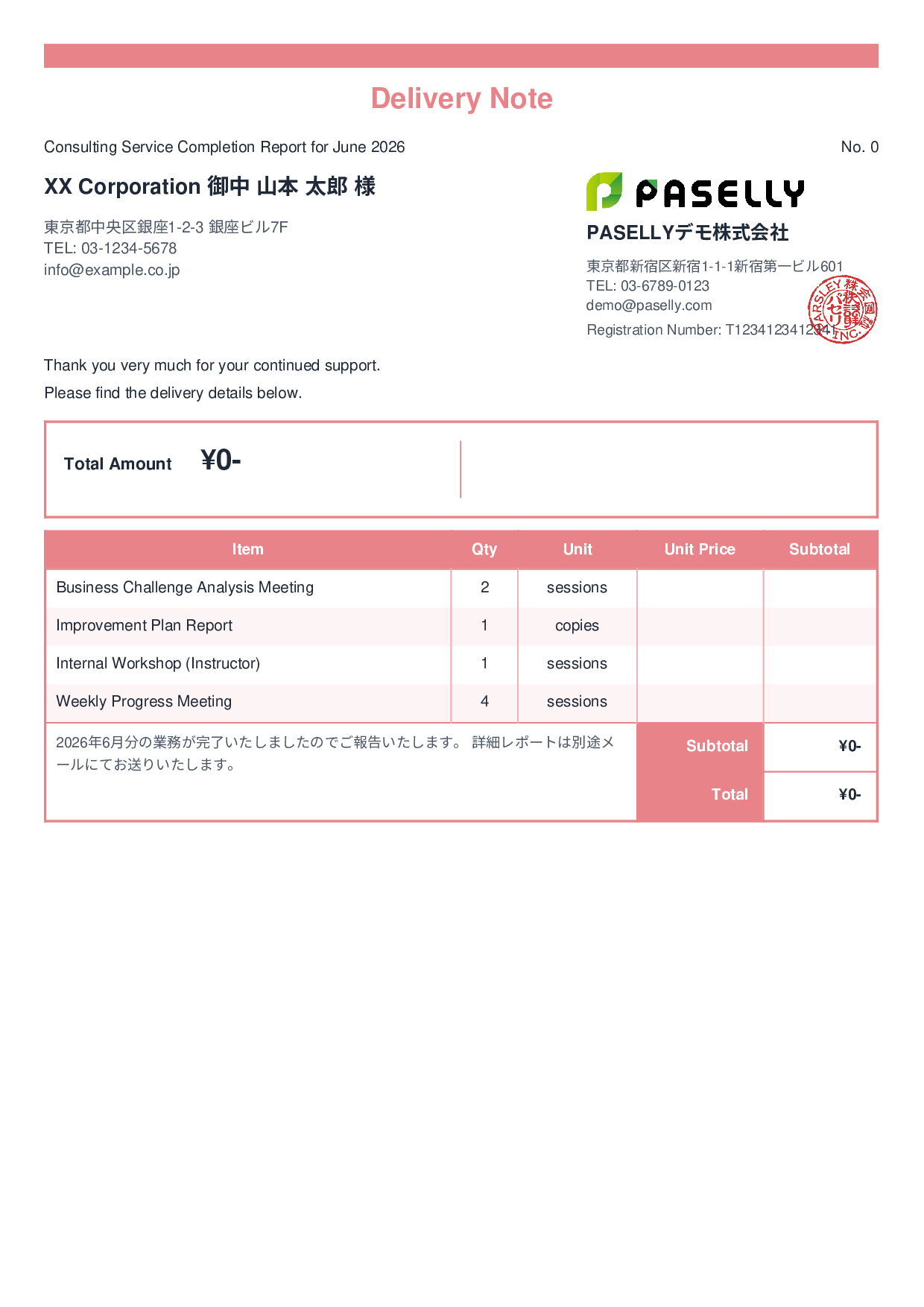 Service Completion Report (Delivery Note) - Standard 2