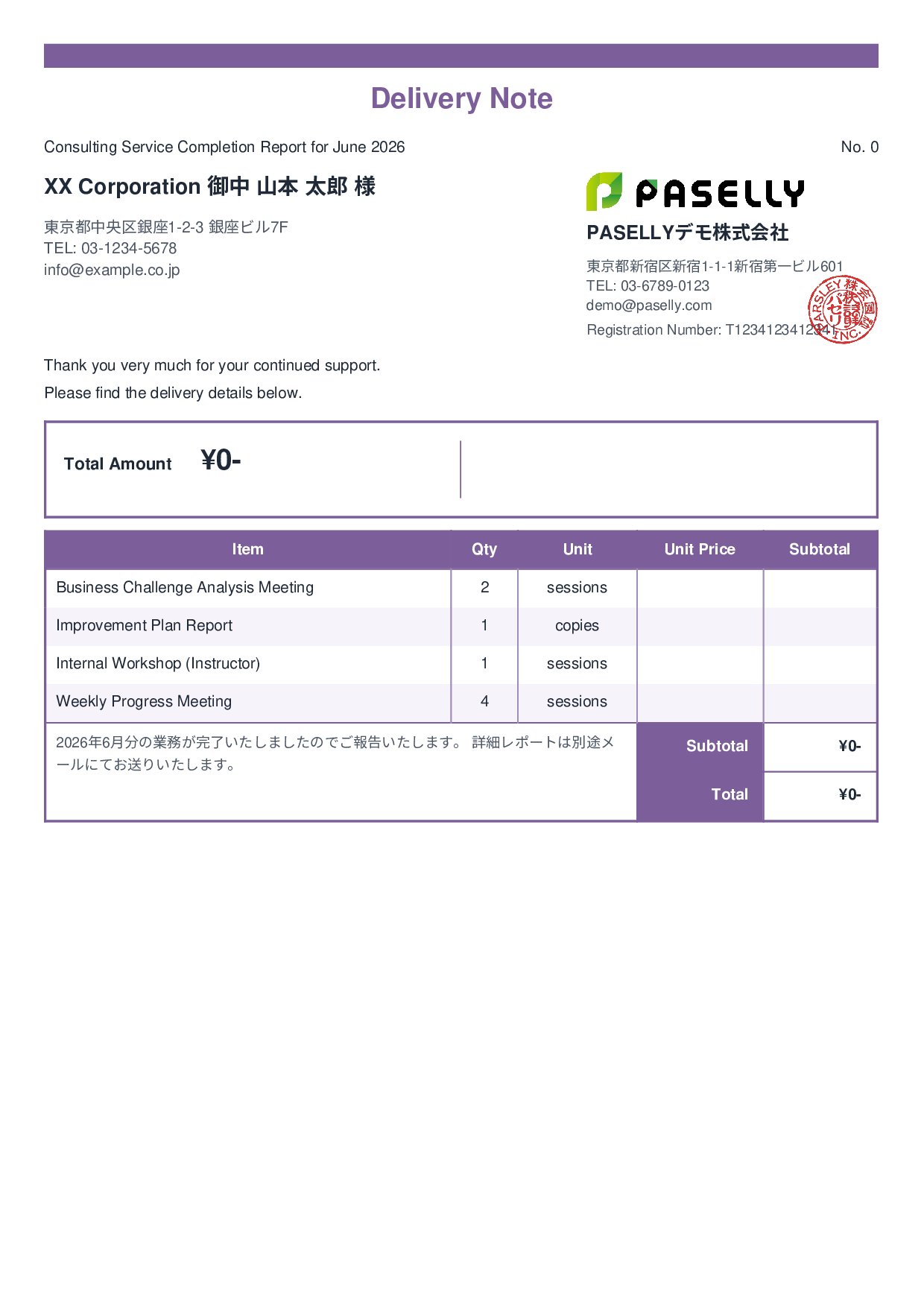 Service Completion Report (Delivery Note) - Standard 2